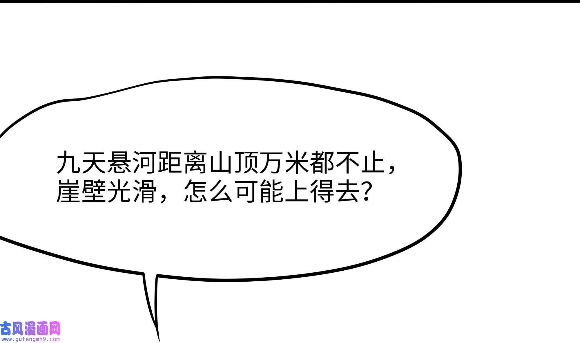 我在地府开后宫52 第49话 酆缨正式加入