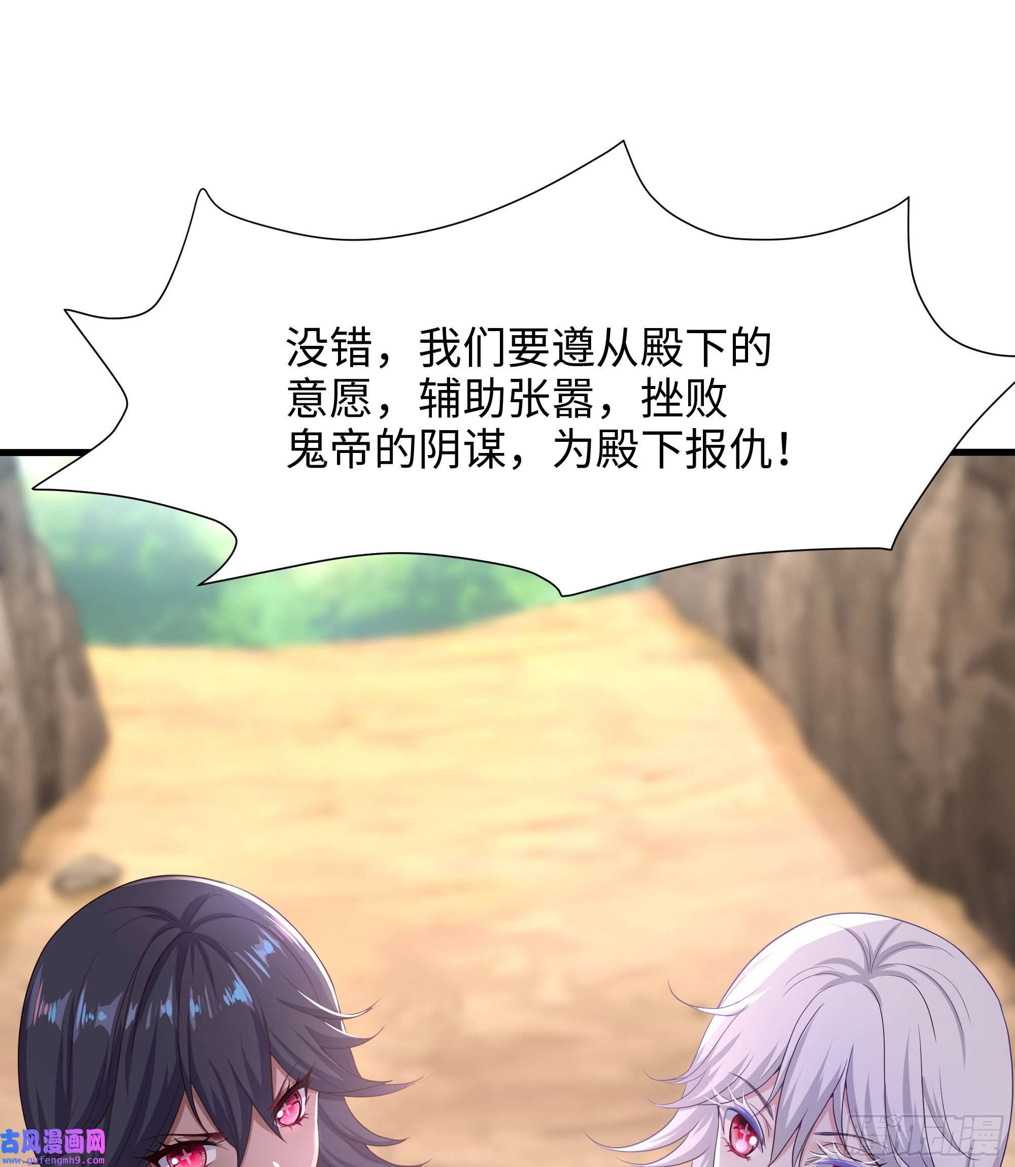 我在地府开后宫第49话 酆缨正式加入