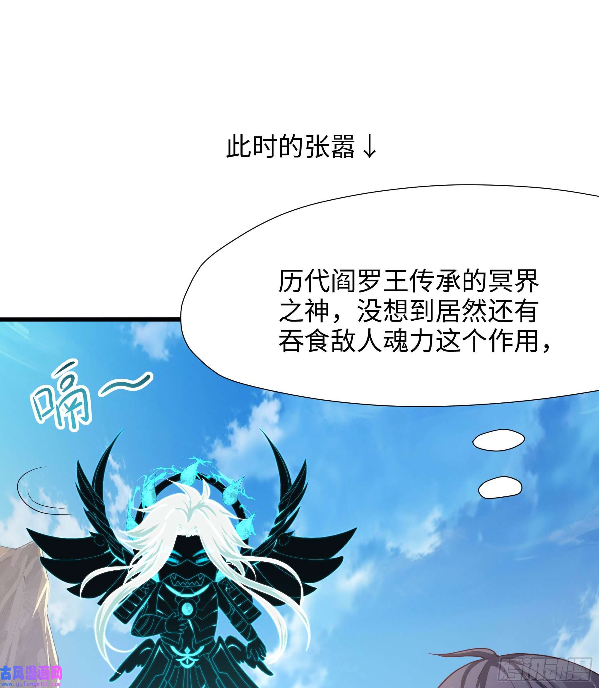 我在地府开后宫第49话 酆缨正式加入