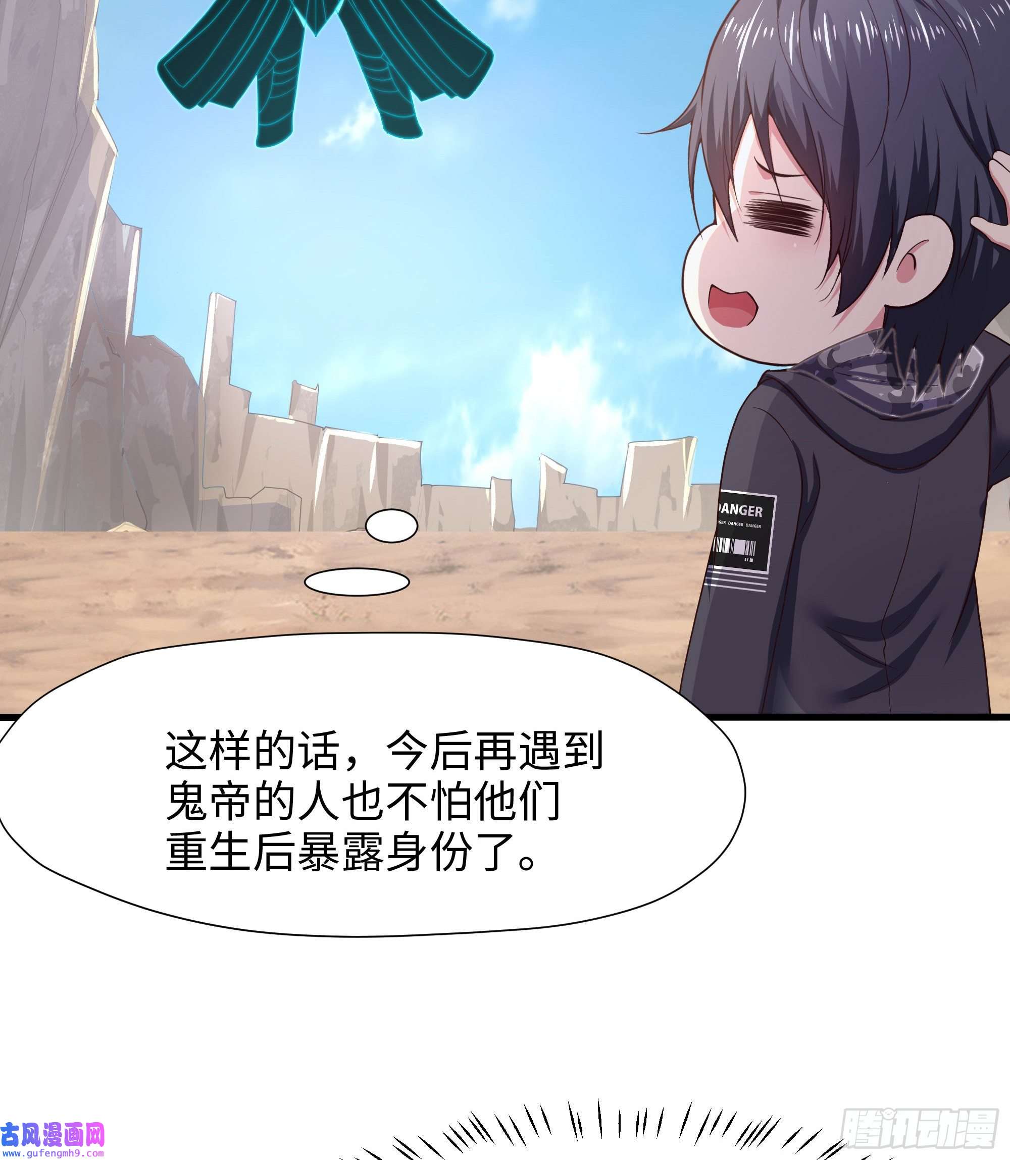 我在地府开后宫第49话 酆缨正式加入