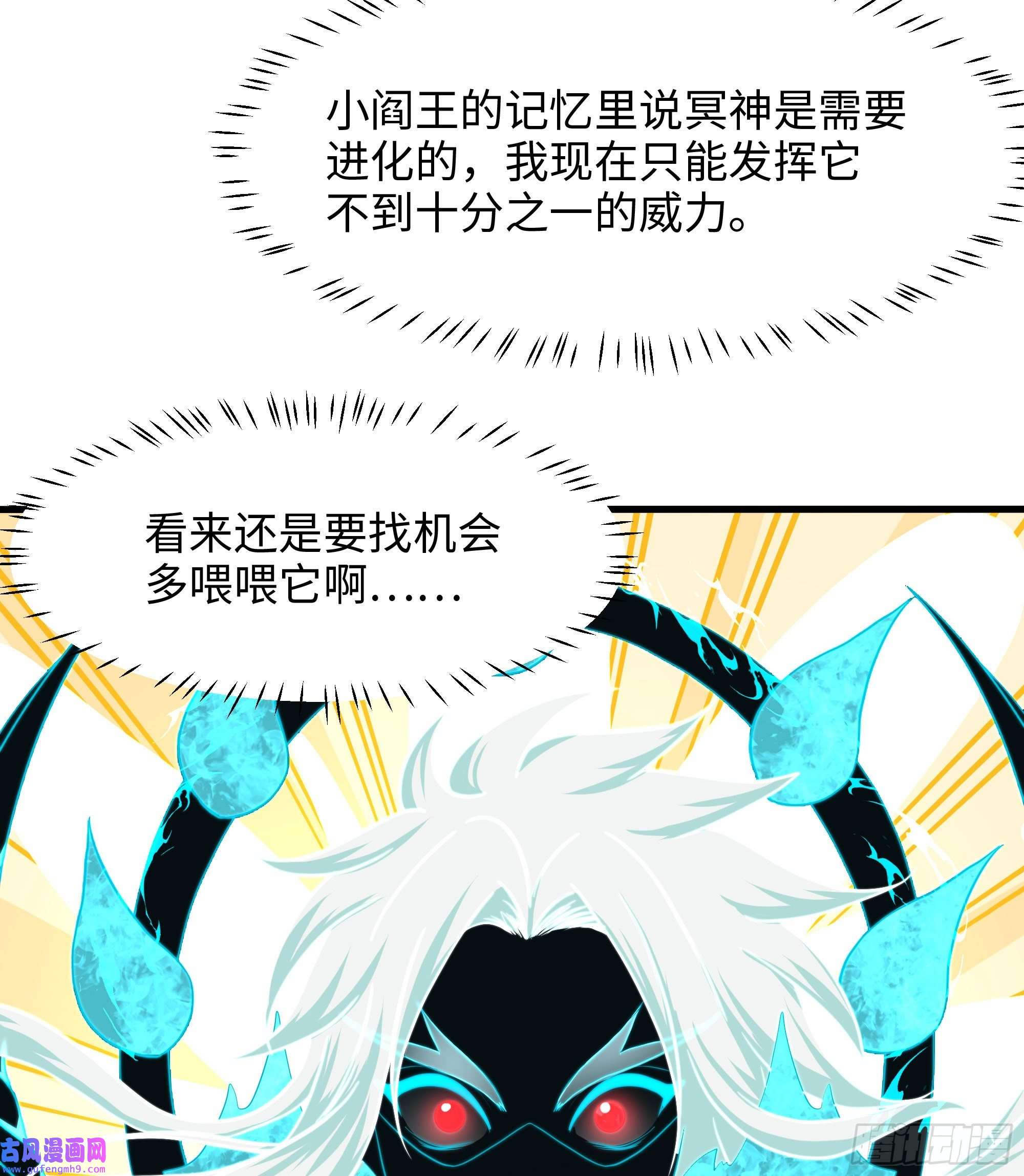 我在地府开后宫第49话 酆缨正式加入