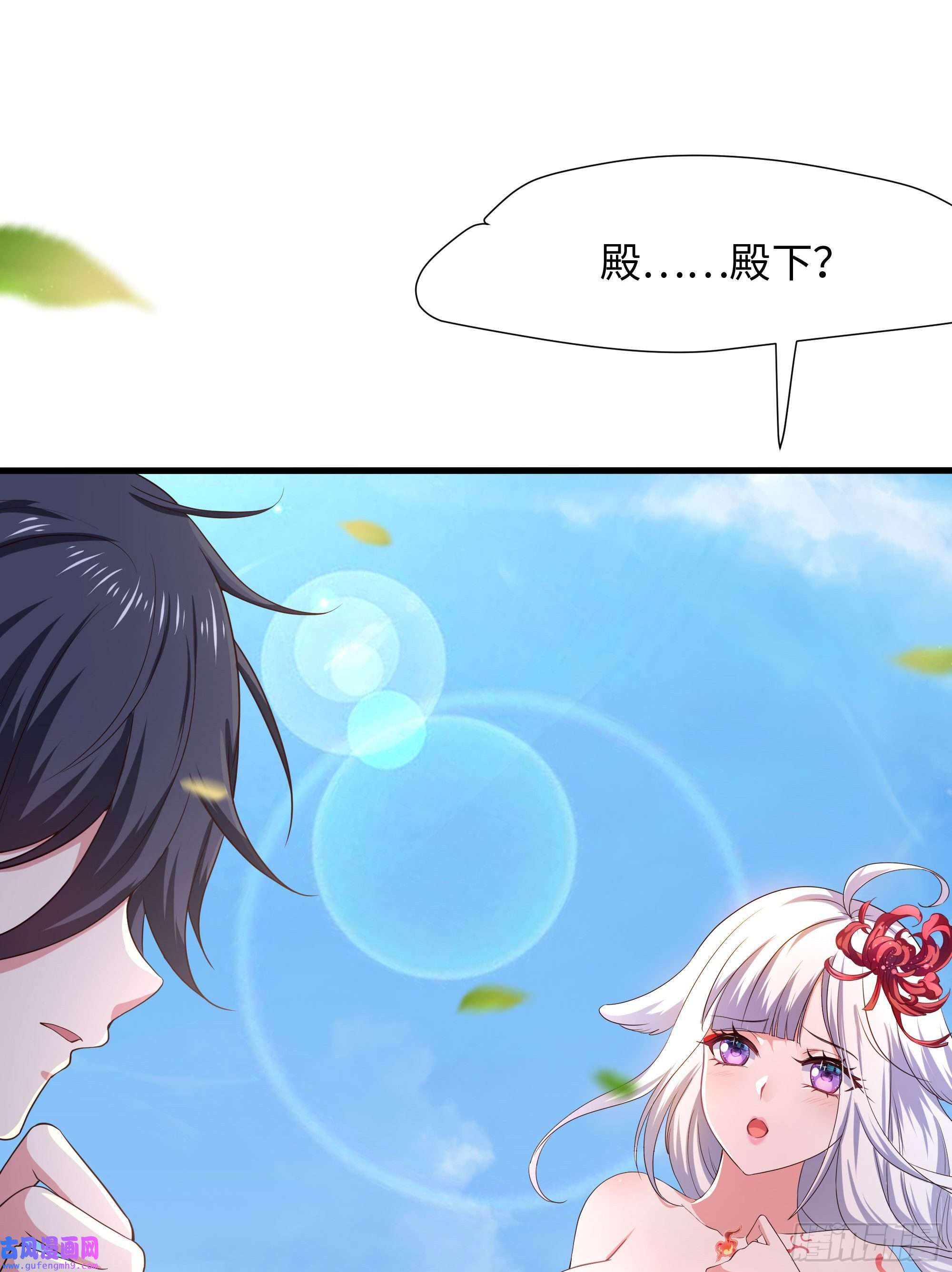 我在地府开后宫第49话 酆缨正式加入