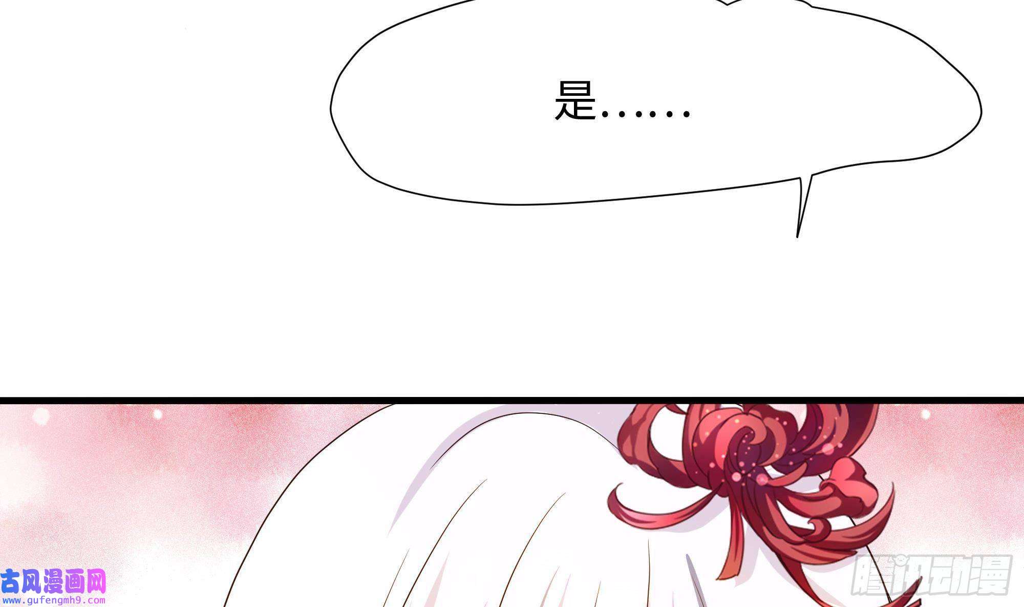 我在地府开后宫第49话 酆缨正式加入