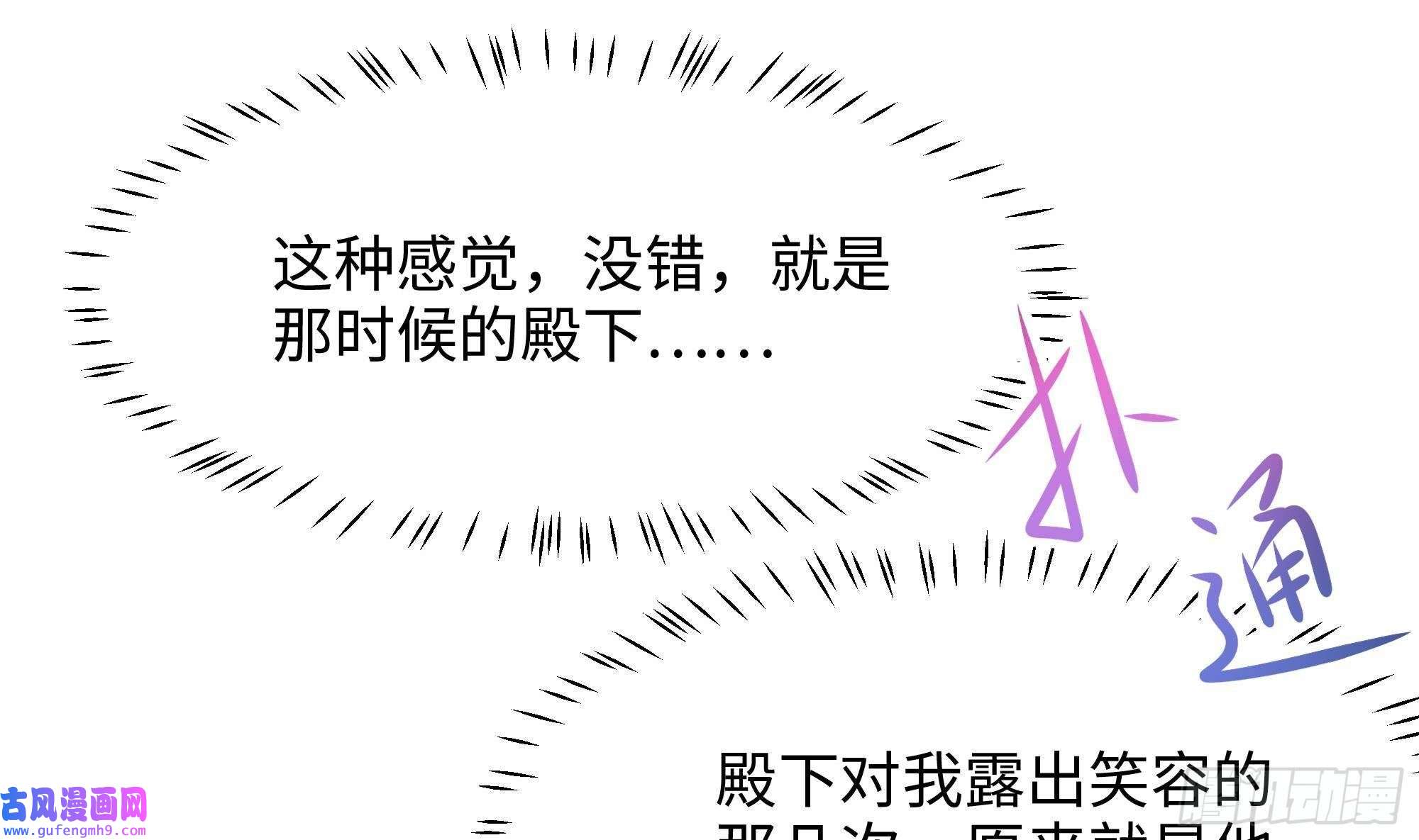 我在地府开后宫第49话 酆缨正式加入