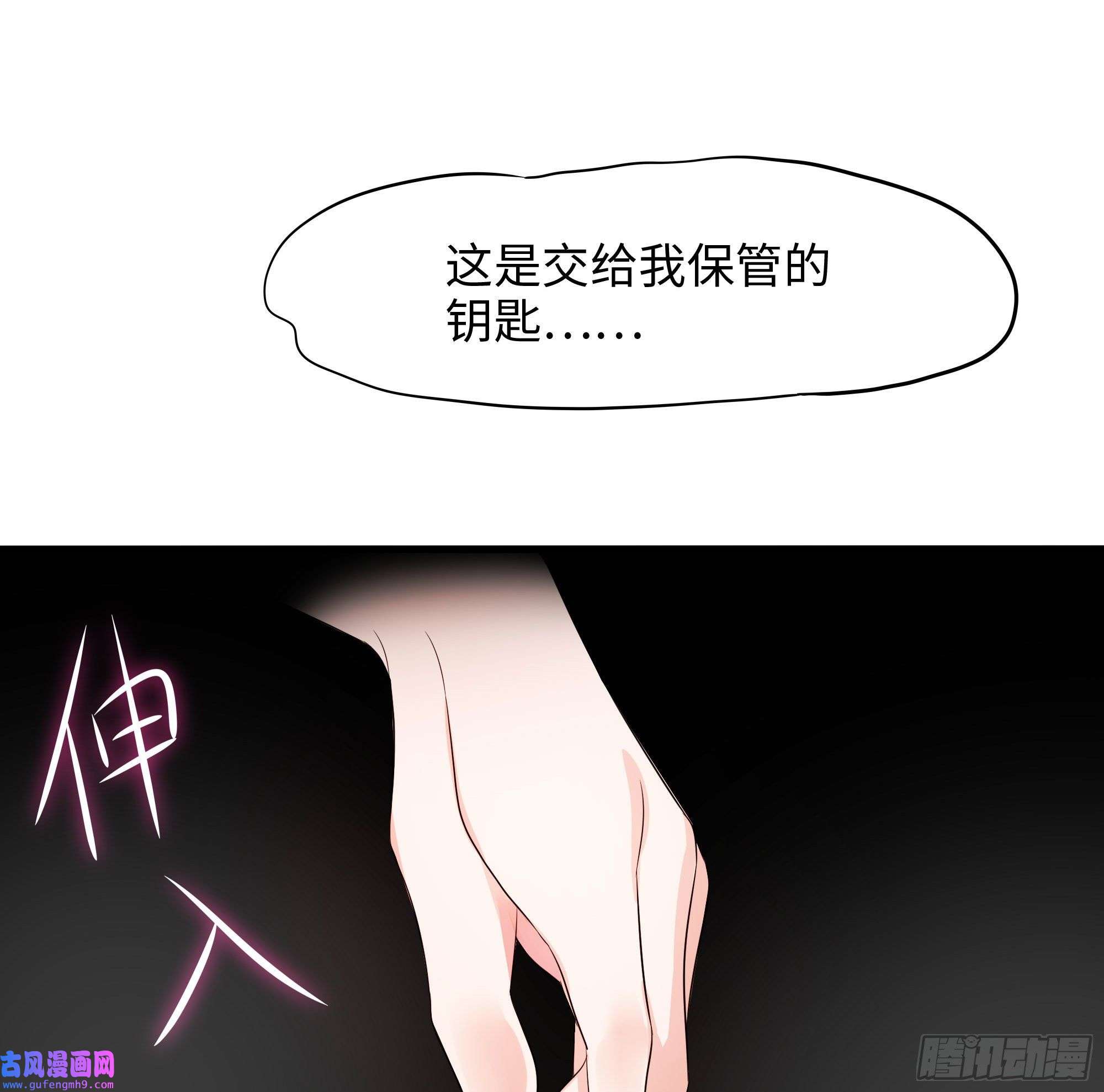 我在地府开后宫第49话 酆缨正式加入