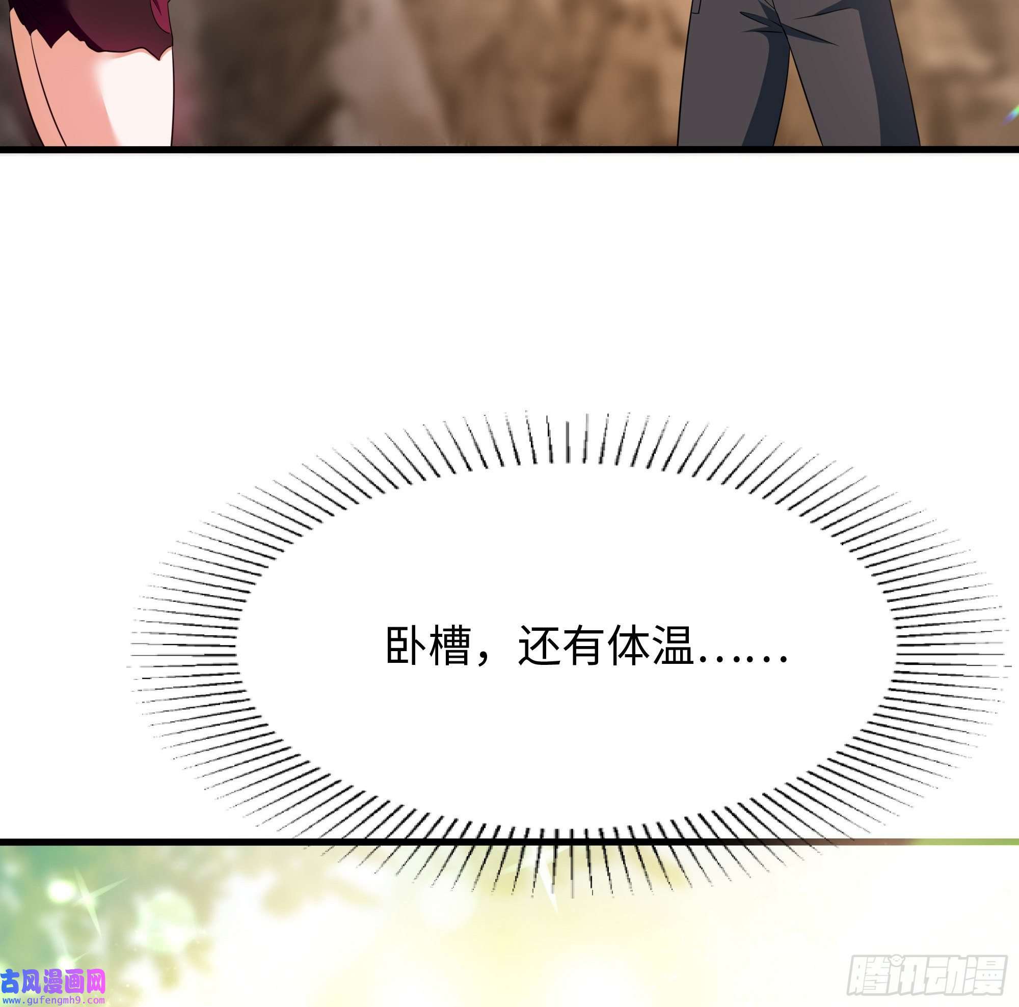 我在地府开后宫第49话 酆缨正式加入