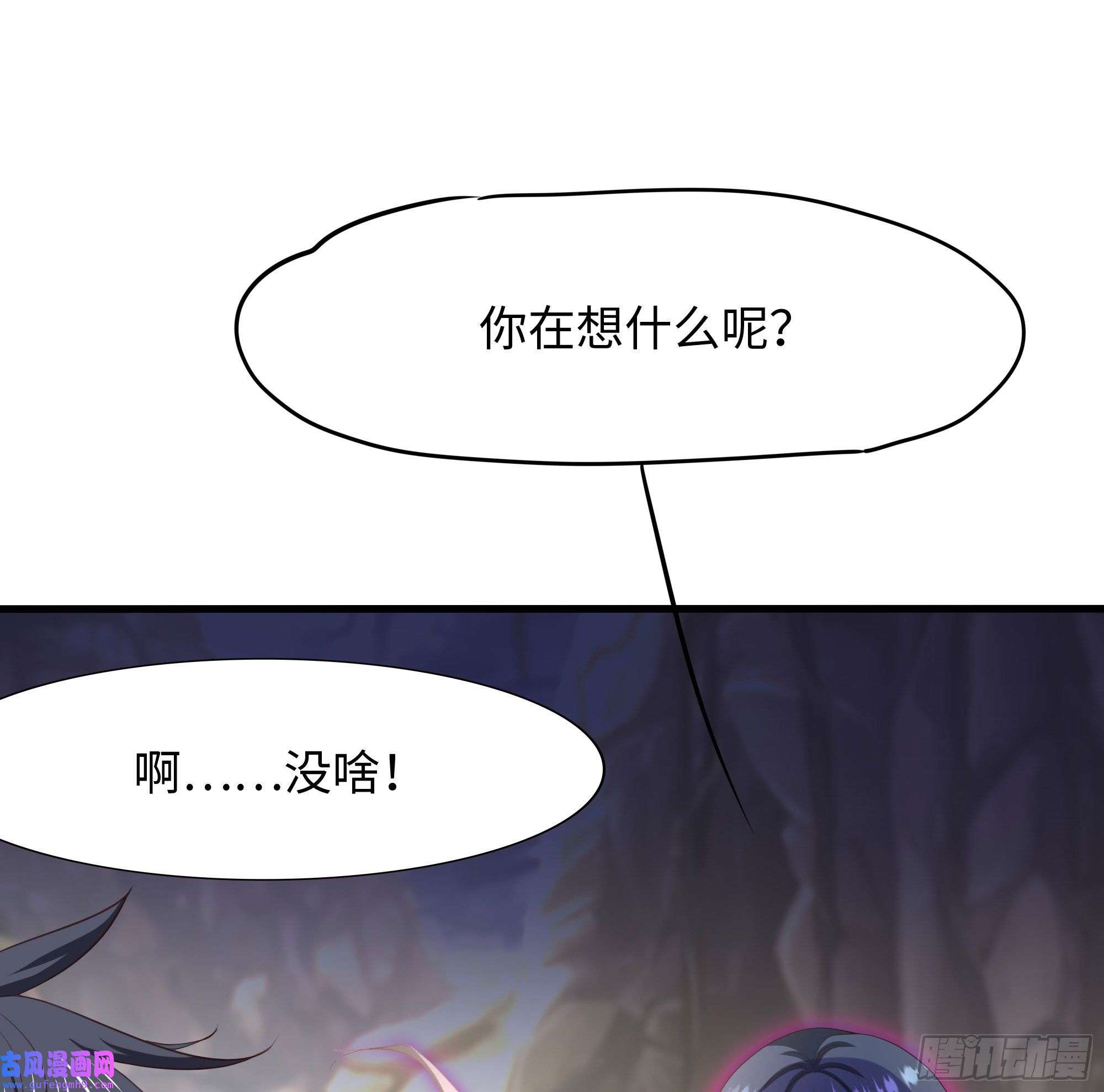 我在地府开后宫第49话 酆缨正式加入