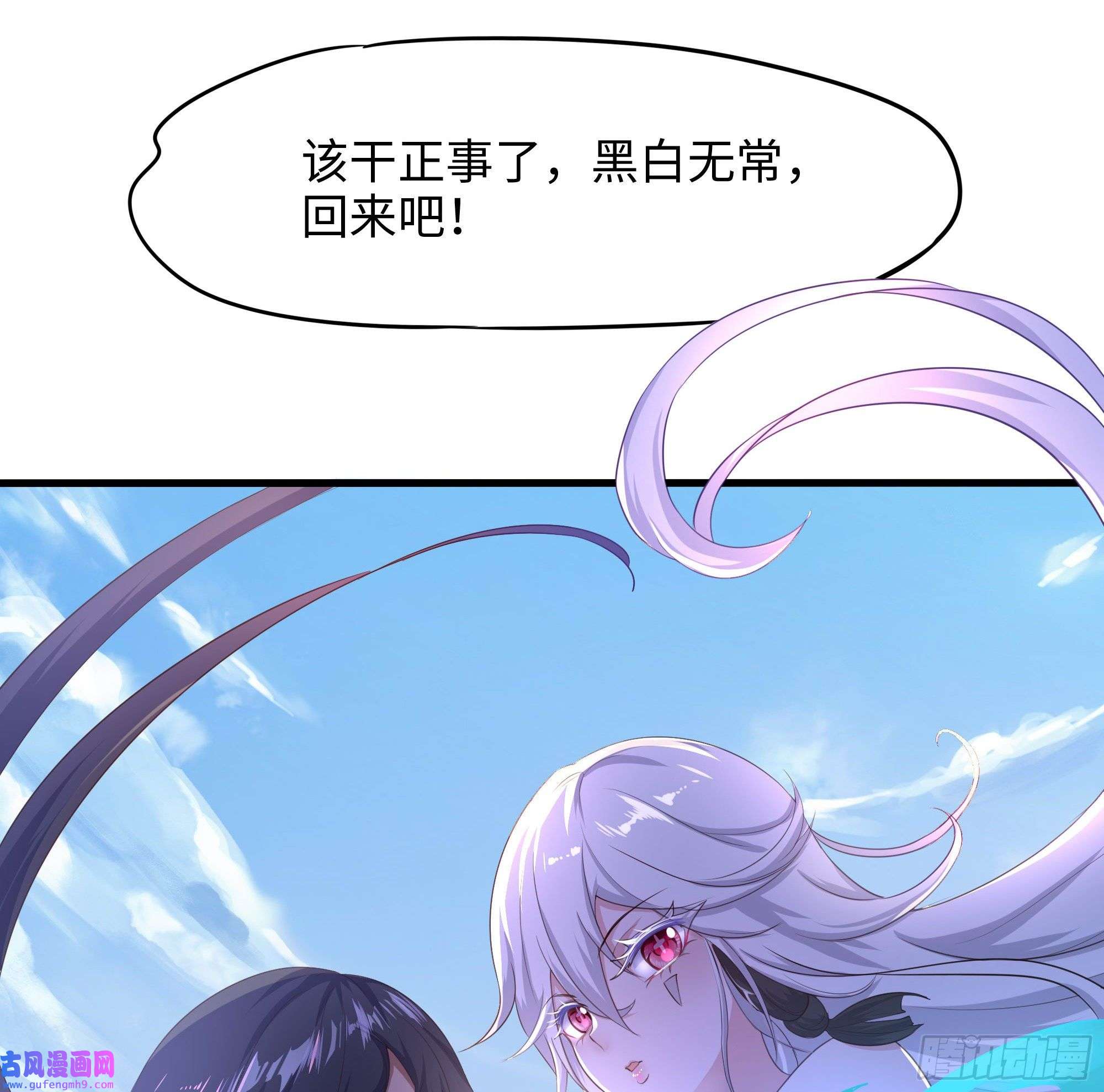 我在地府开后宫第49话 酆缨正式加入