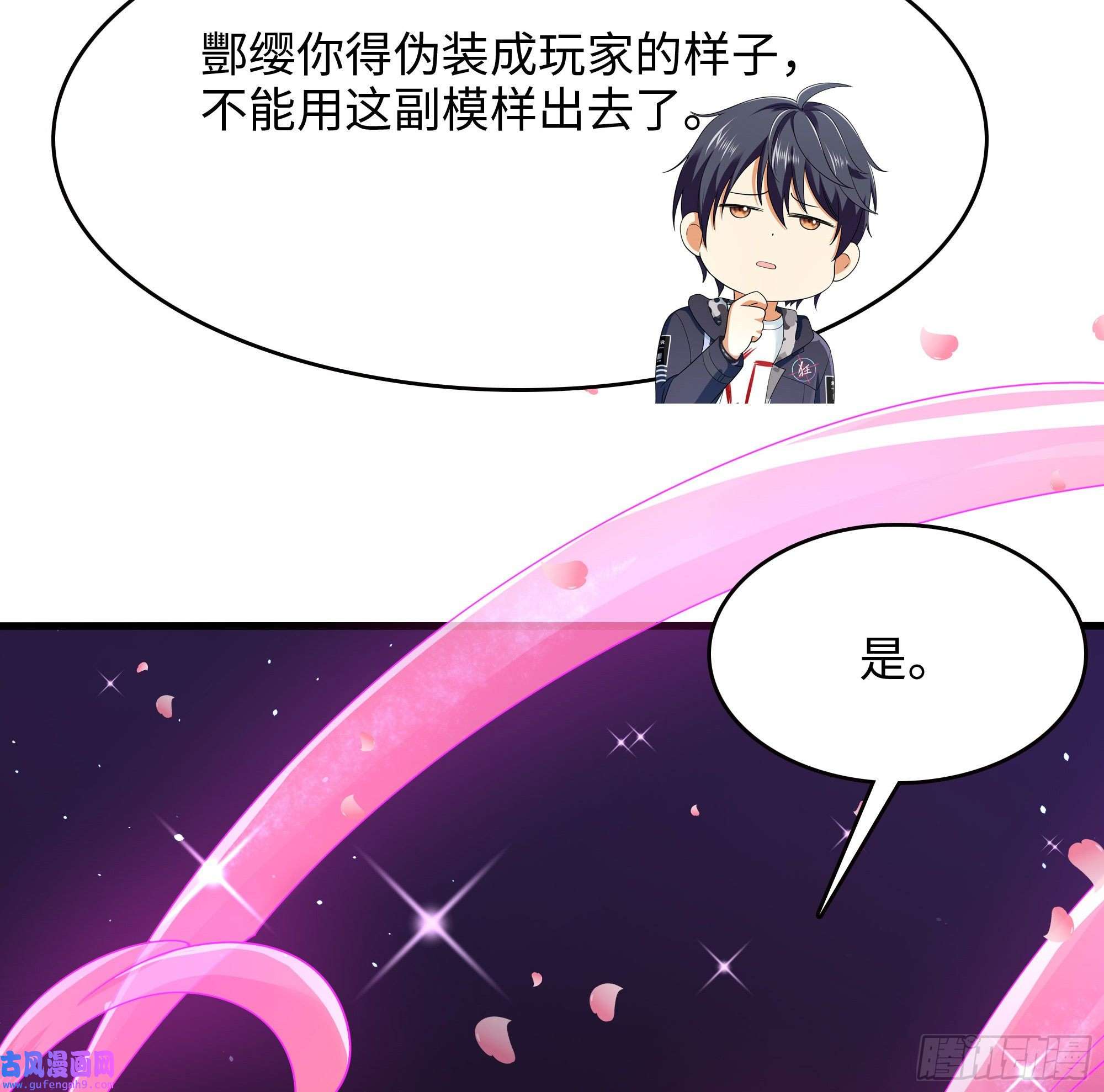 我在地府开后宫第49话 酆缨正式加入