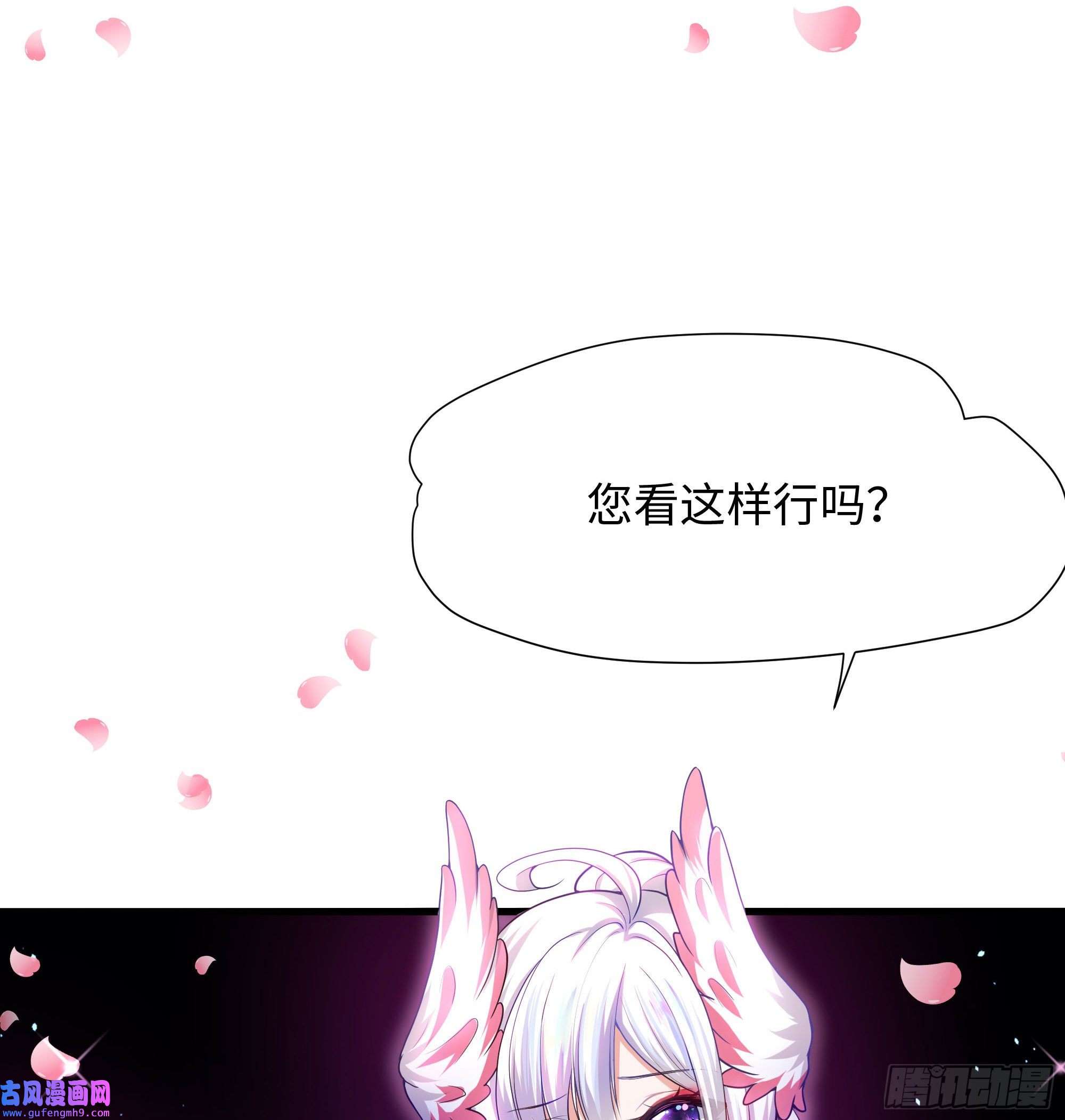 我在地府开后宫第49话 酆缨正式加入