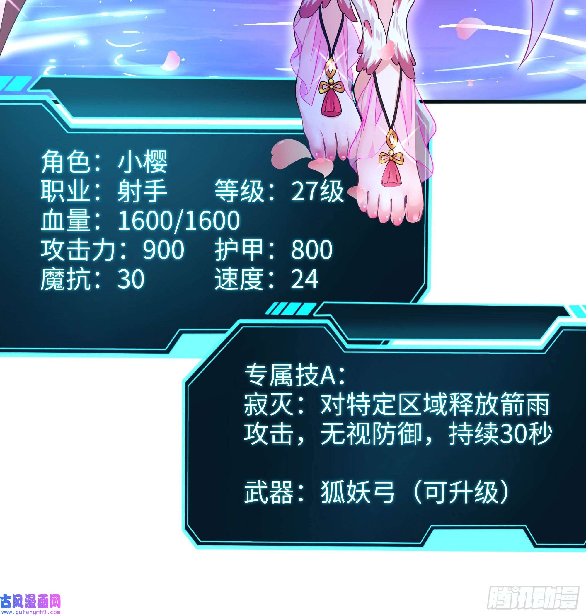 我在地府开后宫第49话 酆缨正式加入