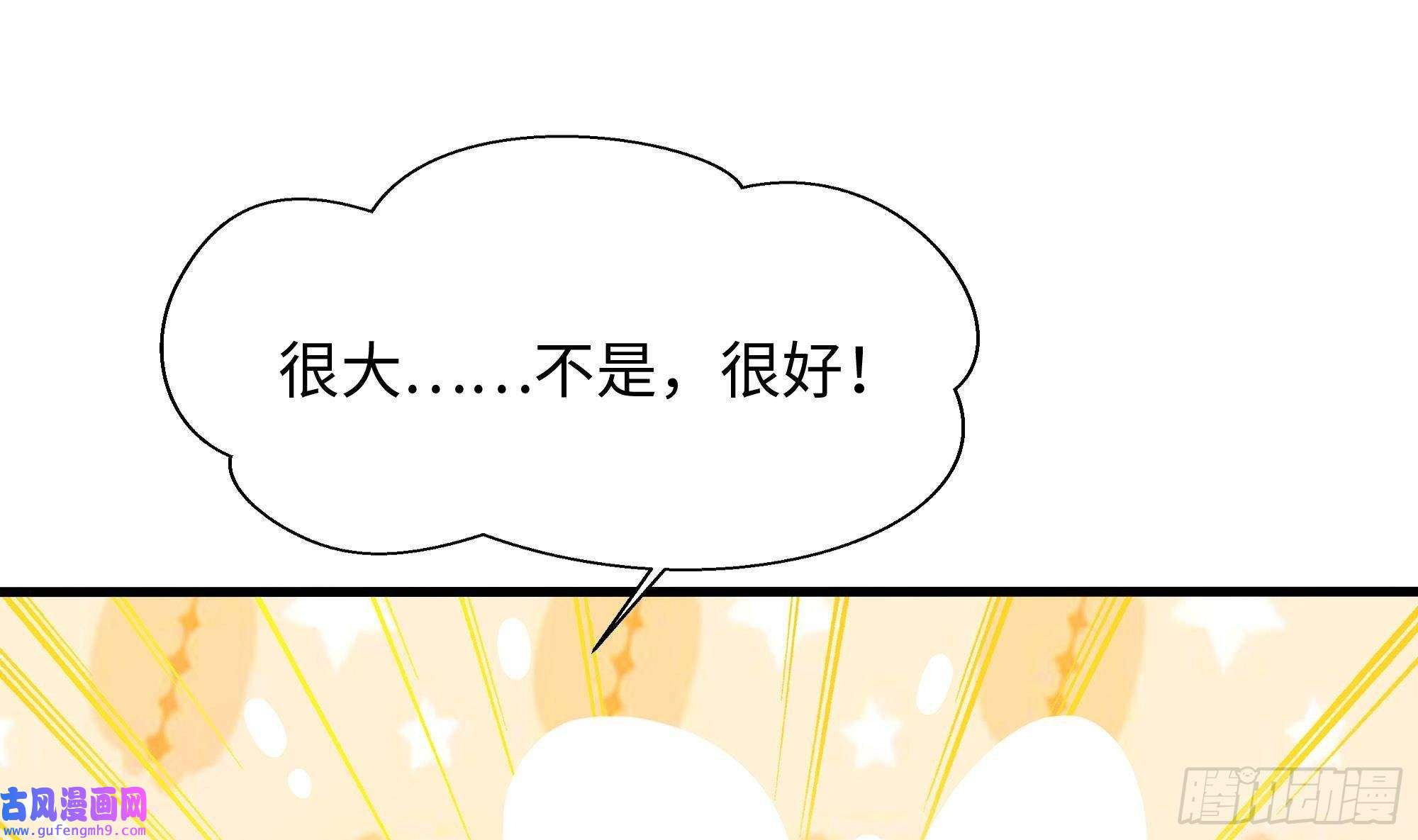 我在地府开后宫第49话 酆缨正式加入