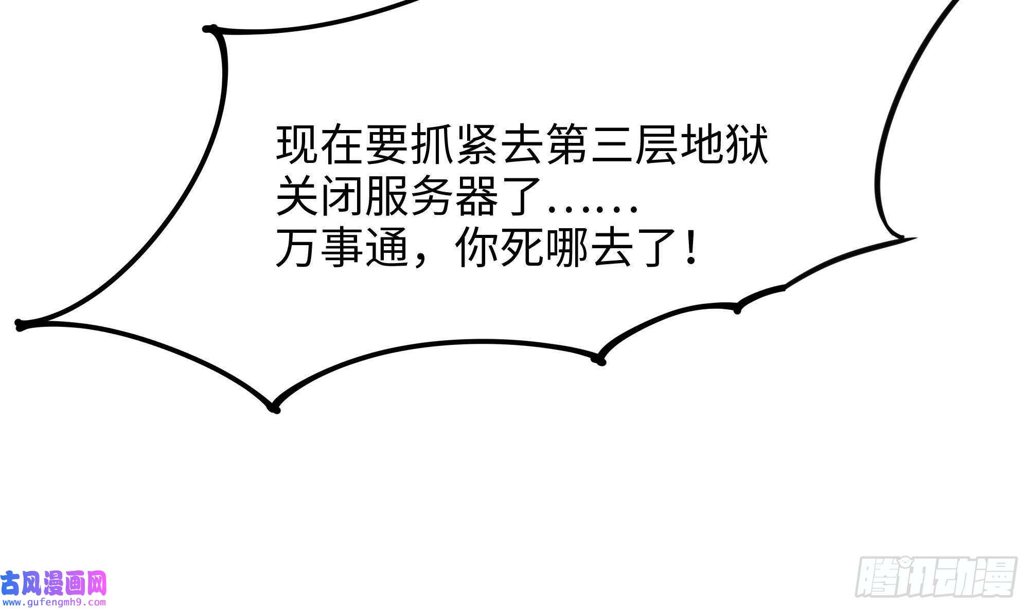 我在地府开后宫第49话 酆缨正式加入