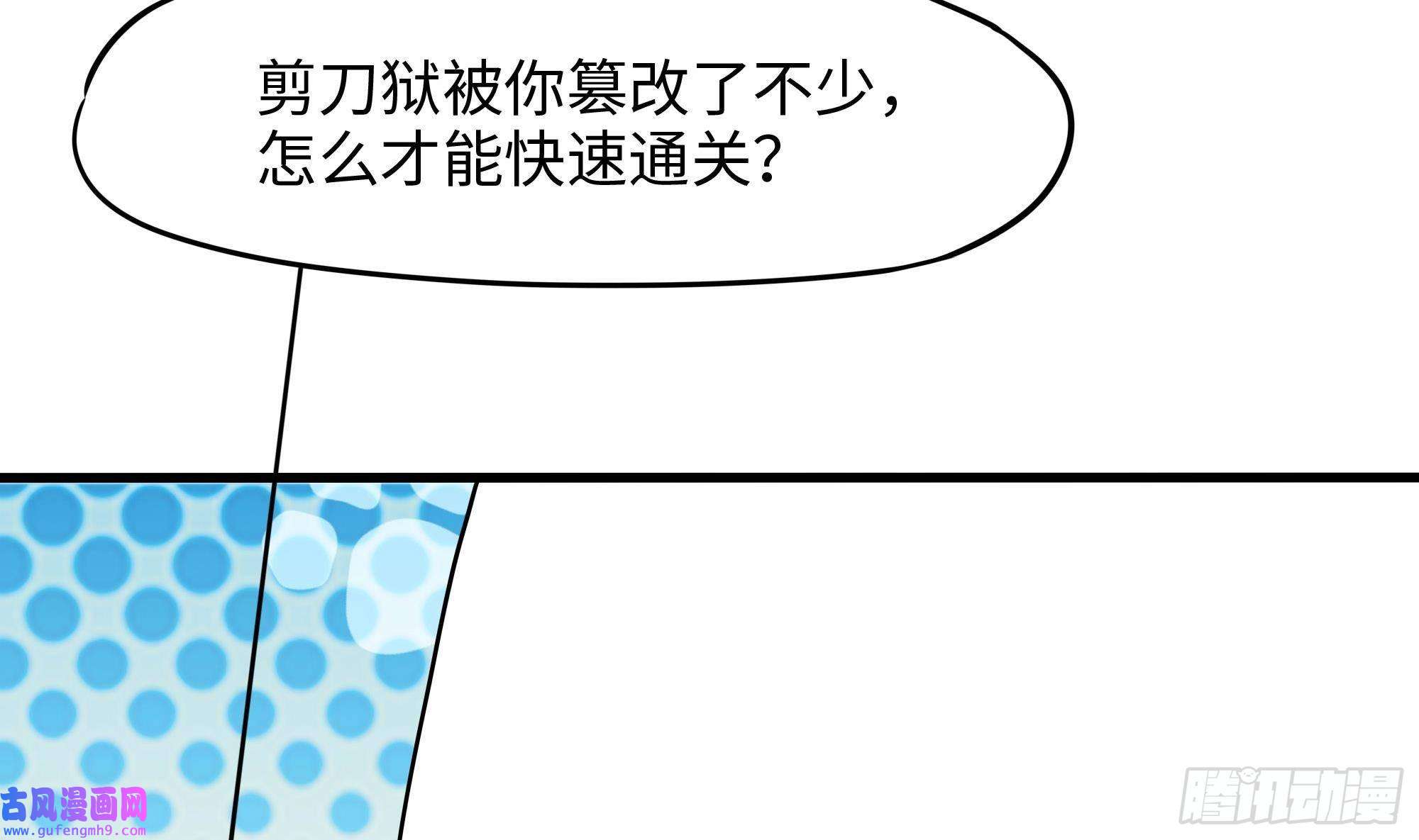 我在地府开后宫第49话 酆缨正式加入