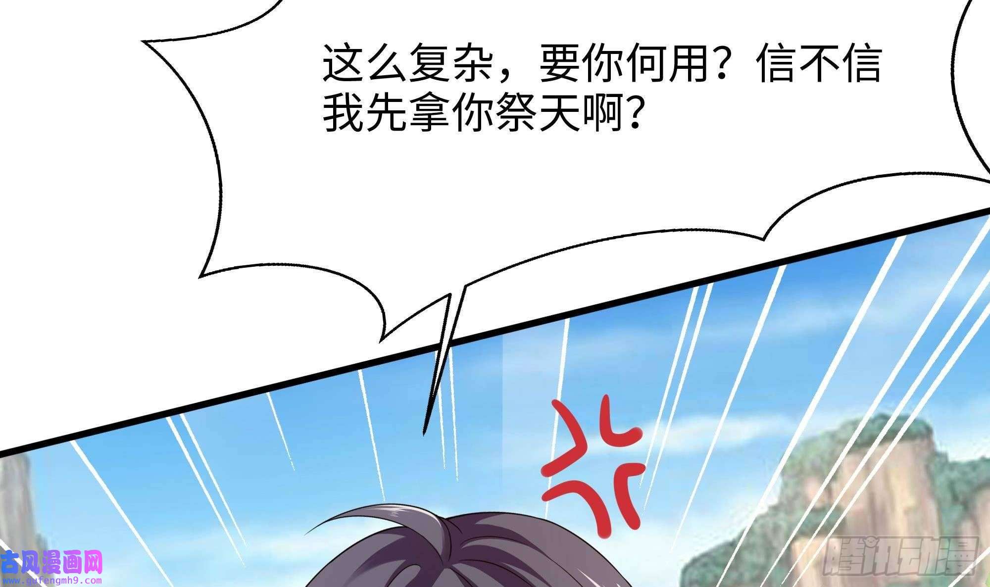 我在地府开后宫第49话 酆缨正式加入