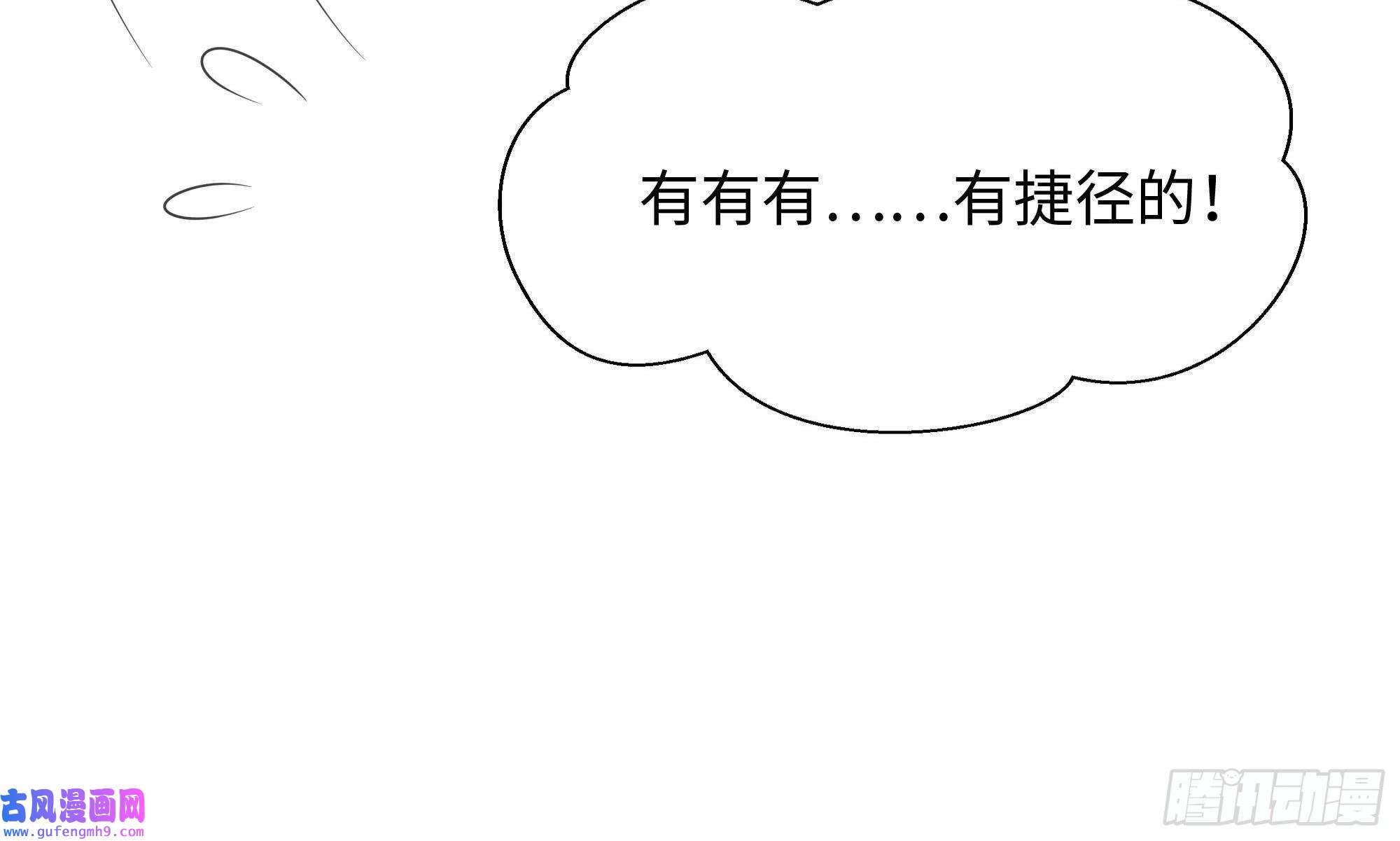 我在地府开后宫第49话 酆缨正式加入