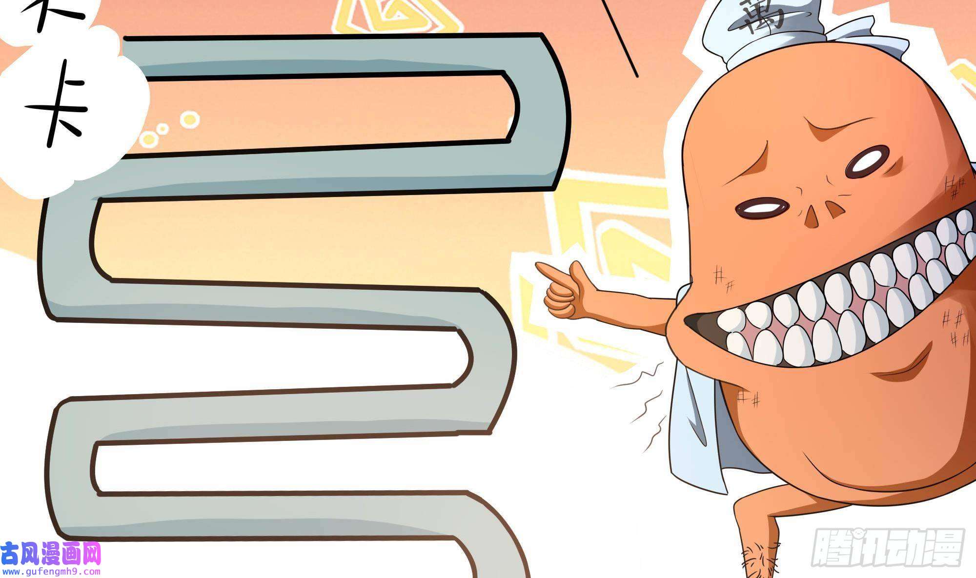 我在地府开后宫第49话 酆缨正式加入