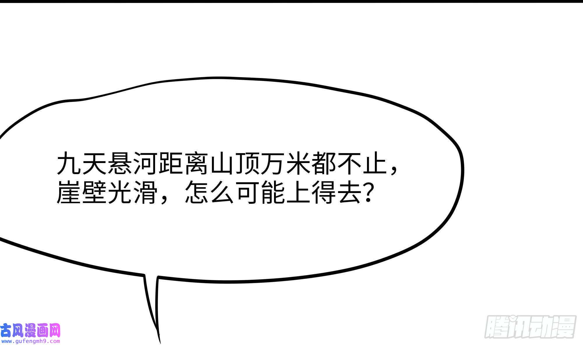 我在地府开后宫第49话 酆缨正式加入