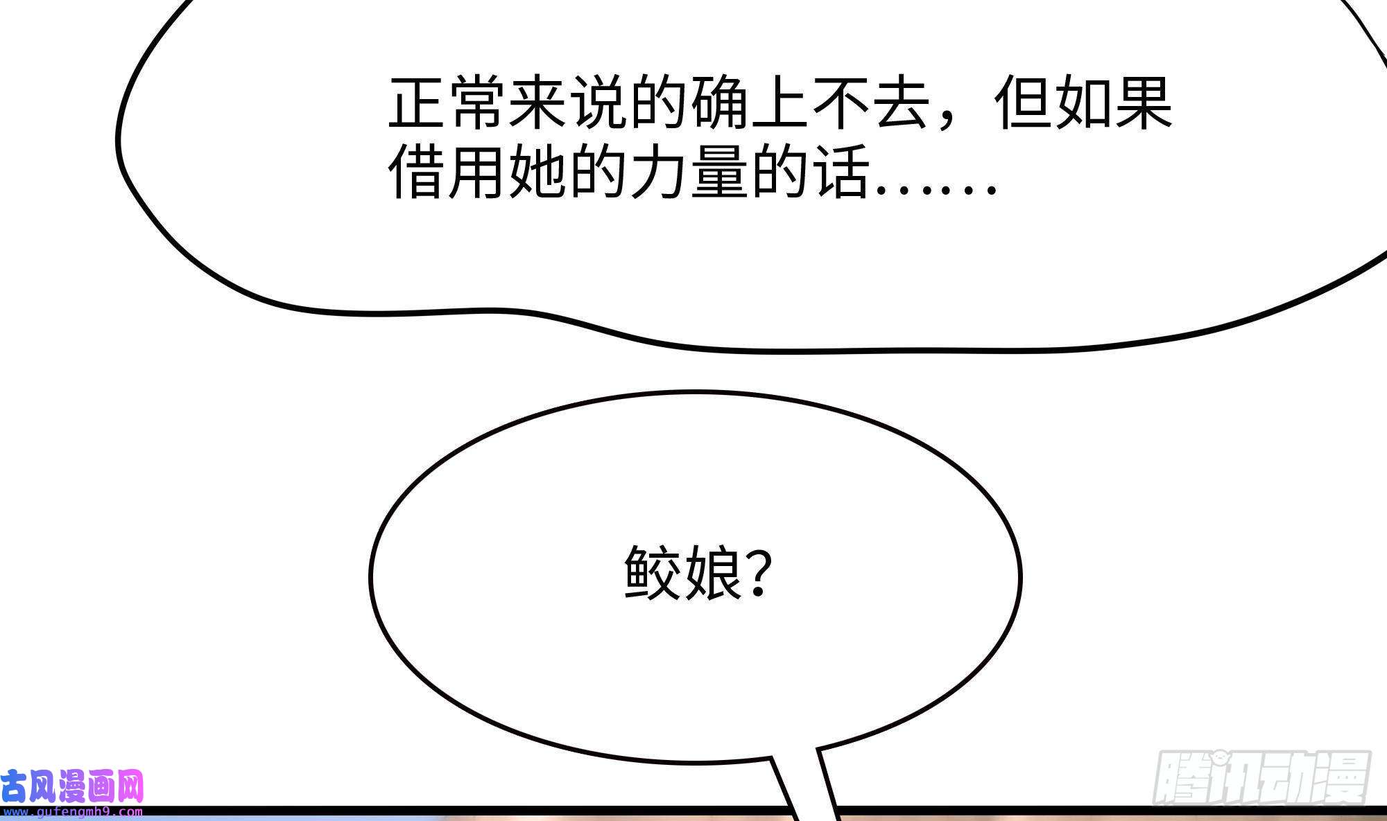 我在地府开后宫第49话 酆缨正式加入