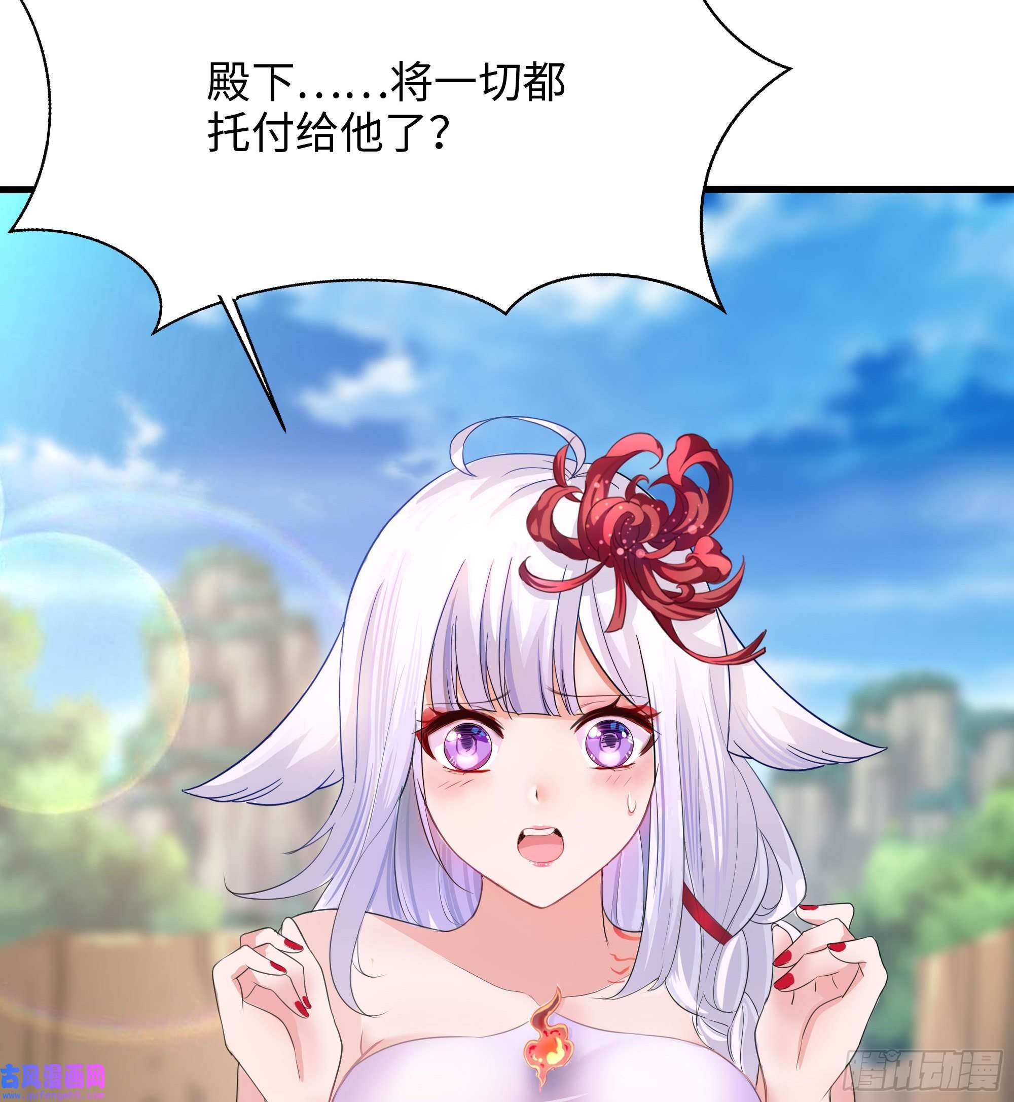 我在地府开后宫第49话 酆缨正式加入