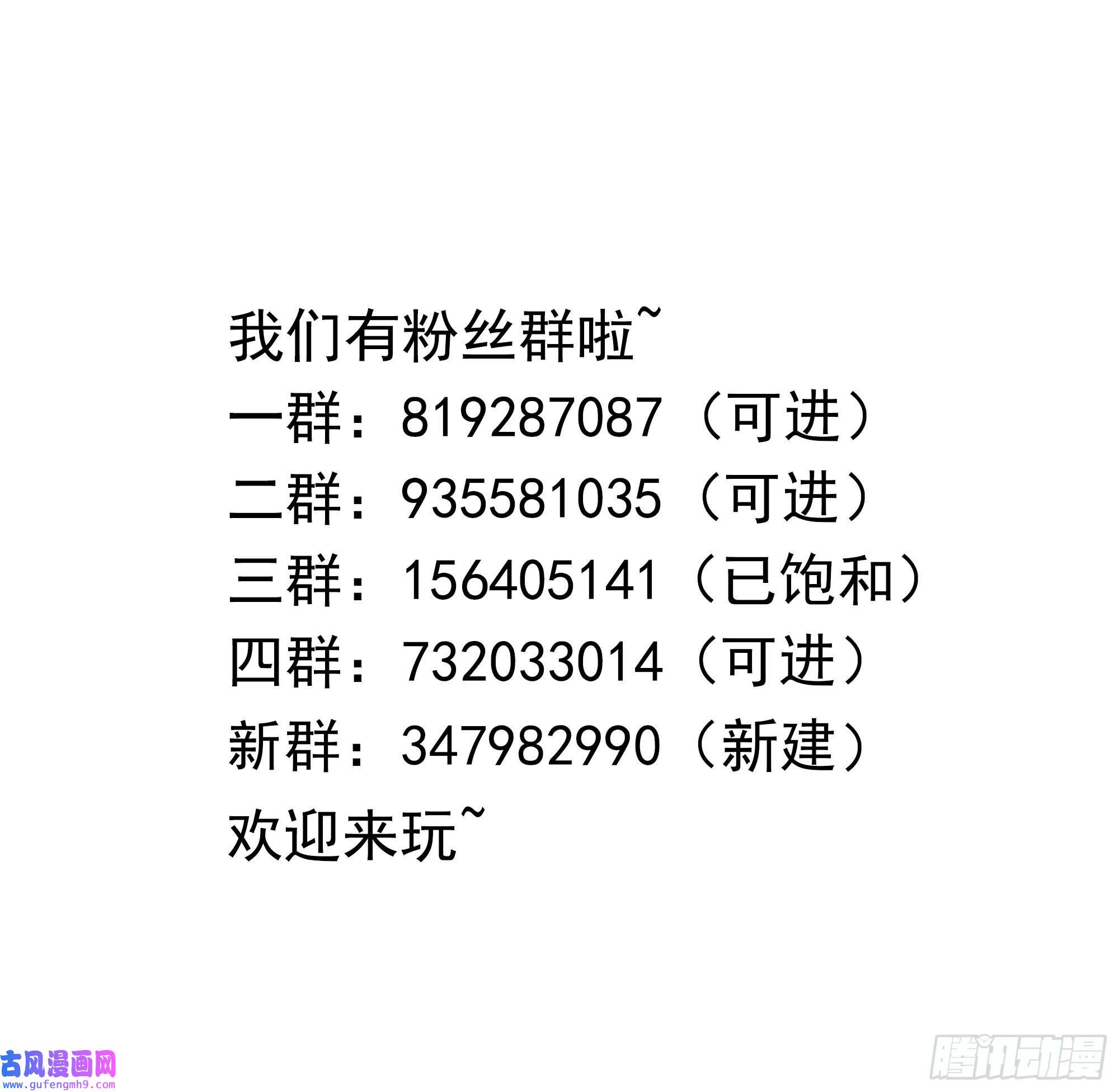 我在地府开后宫第49话 酆缨正式加入