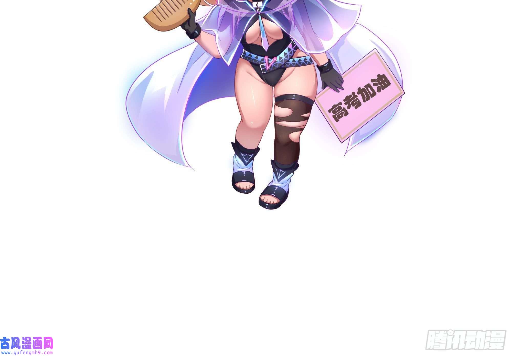 我在地府开后宫第50话 只有男人才能解决