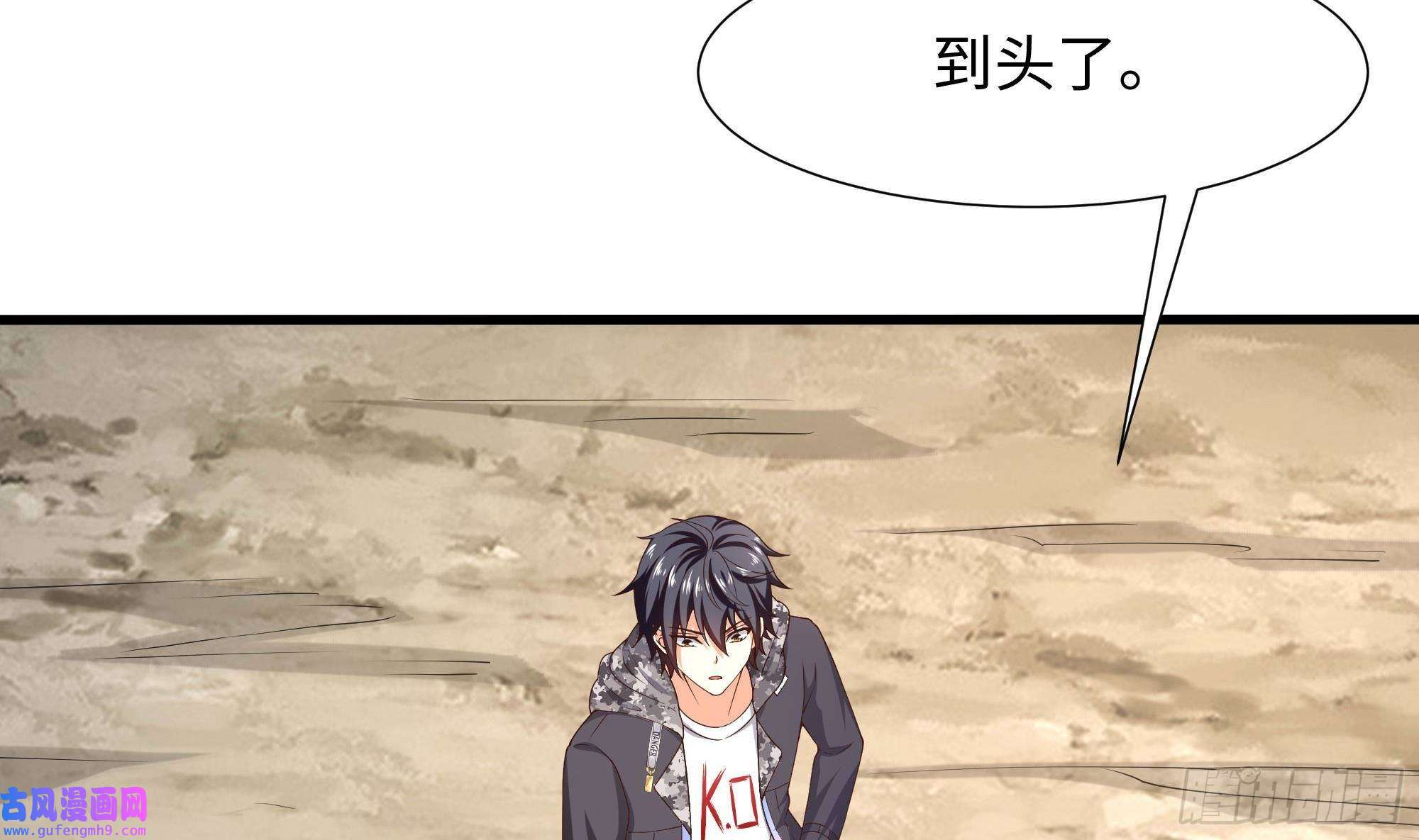 我在地府开后宫第50话 只有男人才能解决