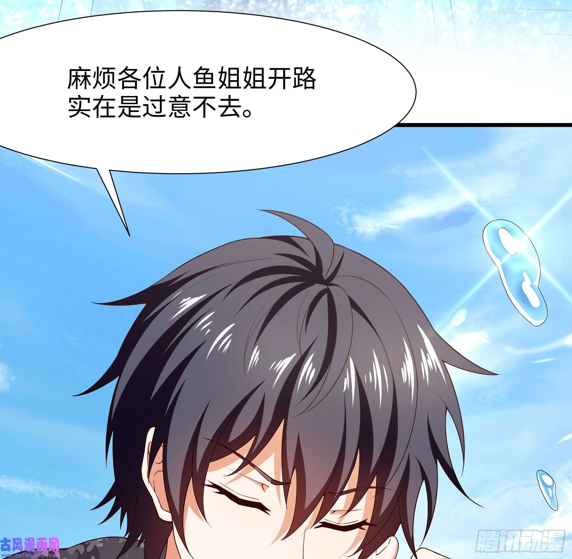 我在地府开后宫第50话 只有男人才能解决