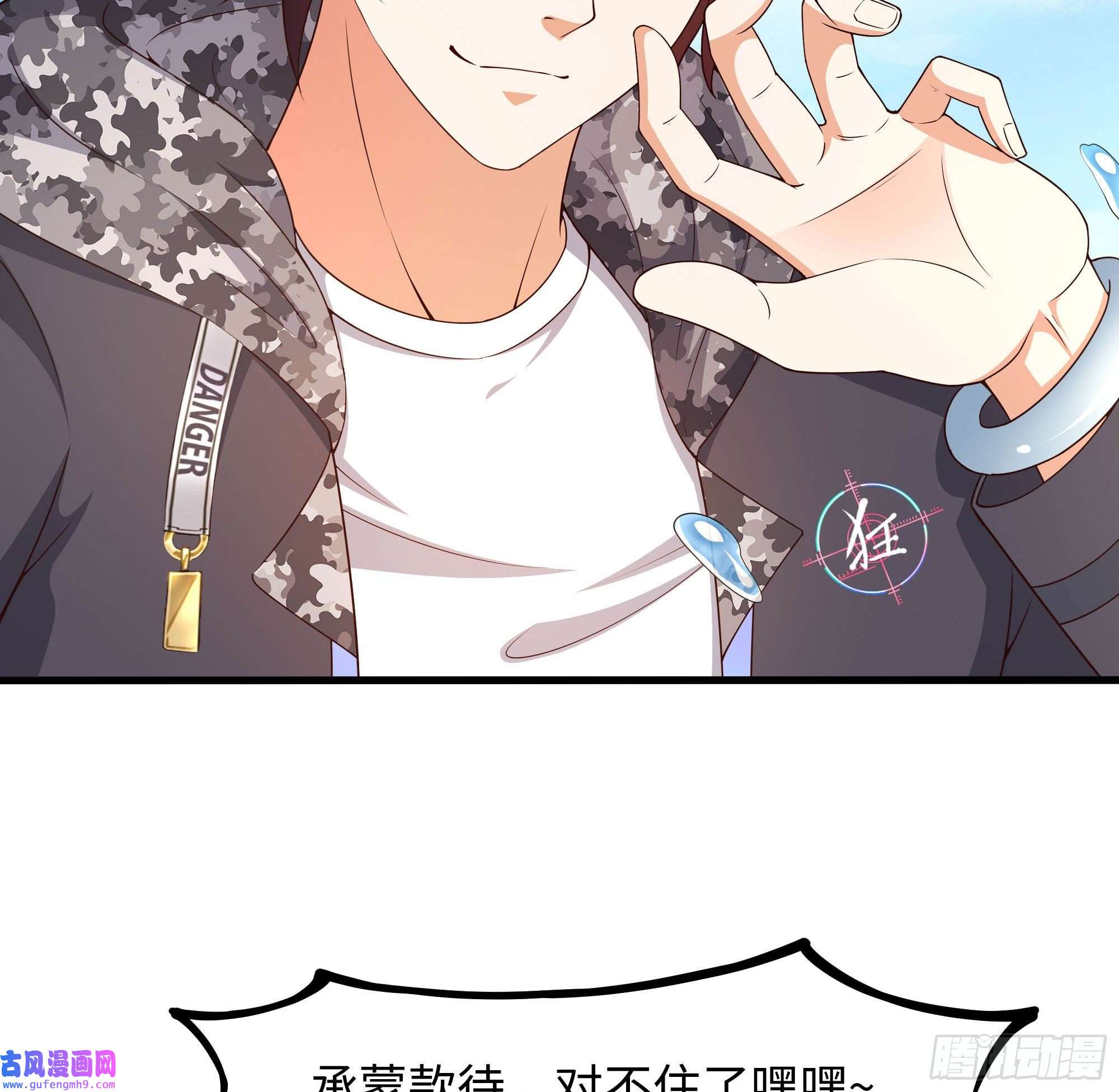 我在地府开后宫第50话 只有男人才能解决