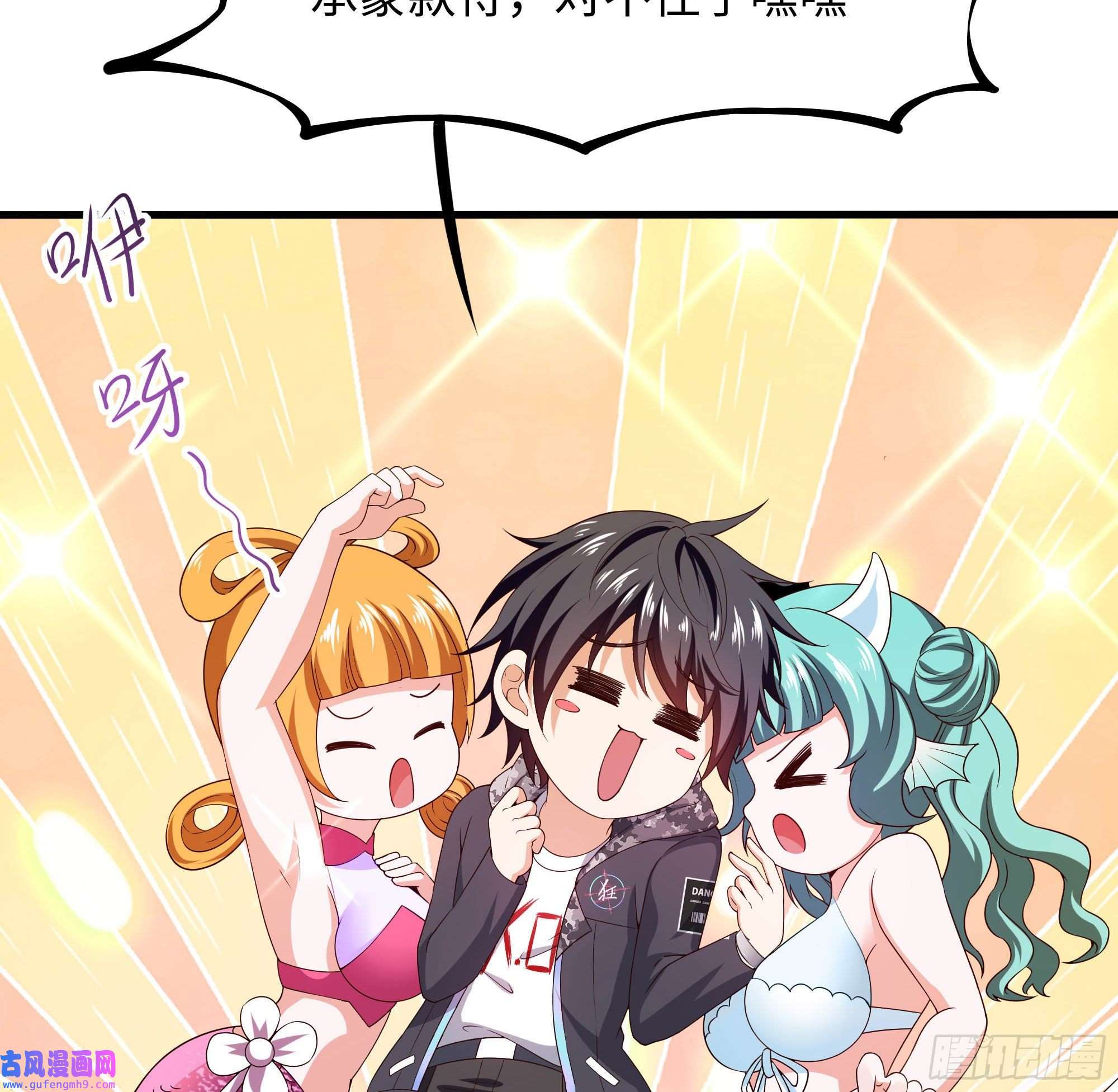 我在地府开后宫第50话 只有男人才能解决