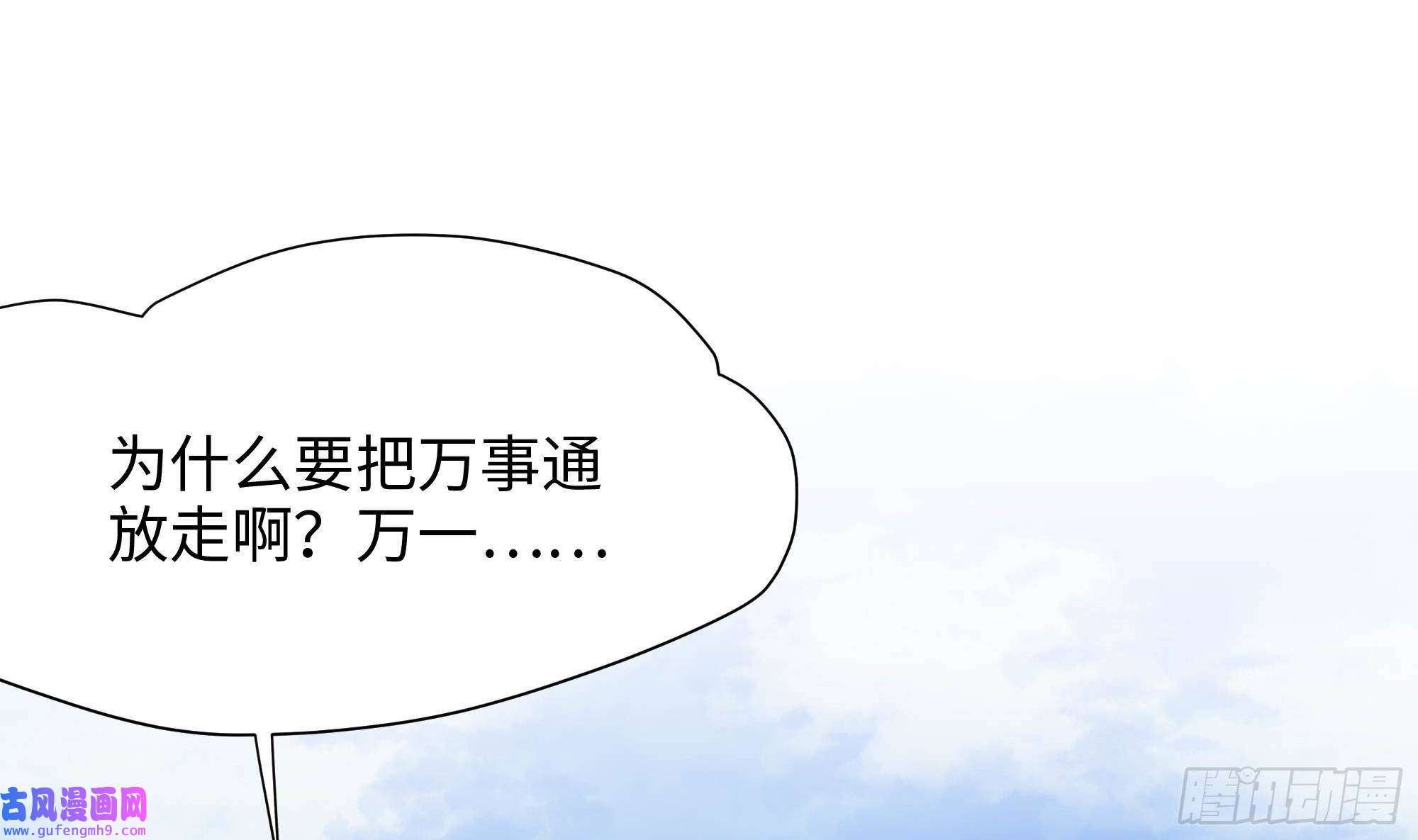 我在地府开后宫第50话 只有男人才能解决