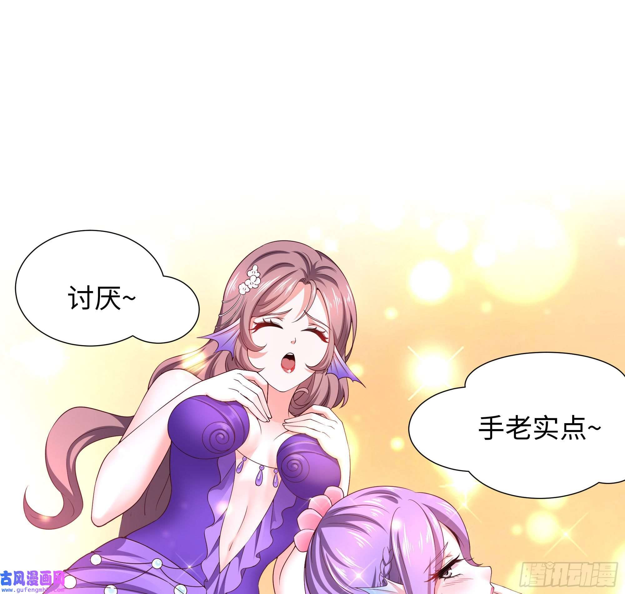 我在地府开后宫第50话 只有男人才能解决