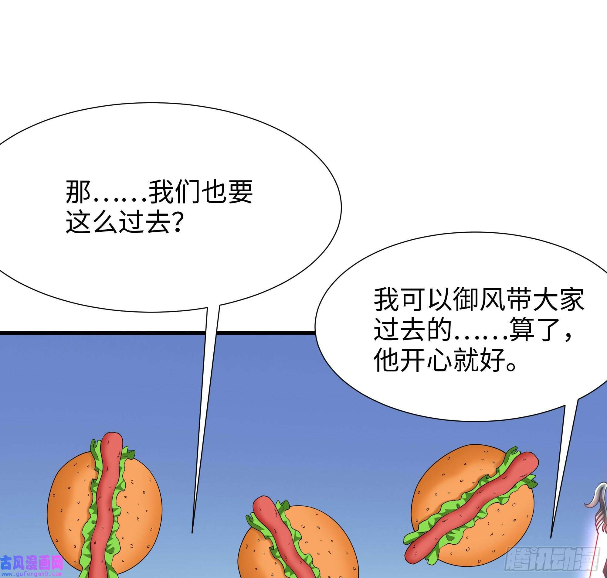 我在地府开后宫第50话 只有男人才能解决