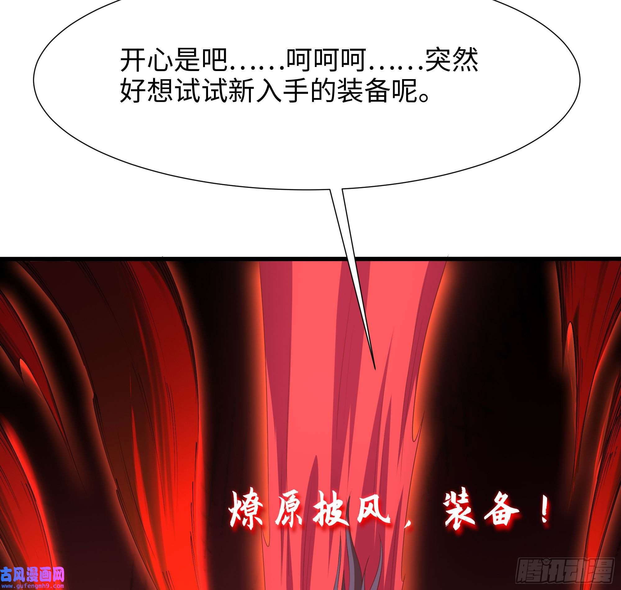 我在地府开后宫第50话 只有男人才能解决