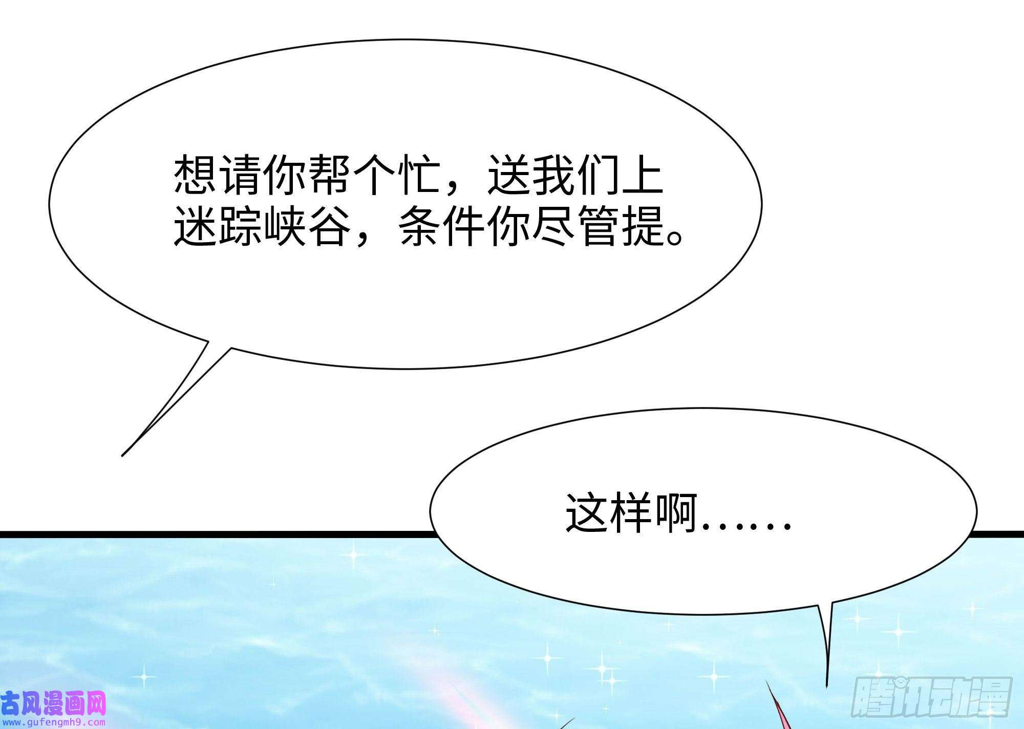 我在地府开后宫第50话 只有男人才能解决