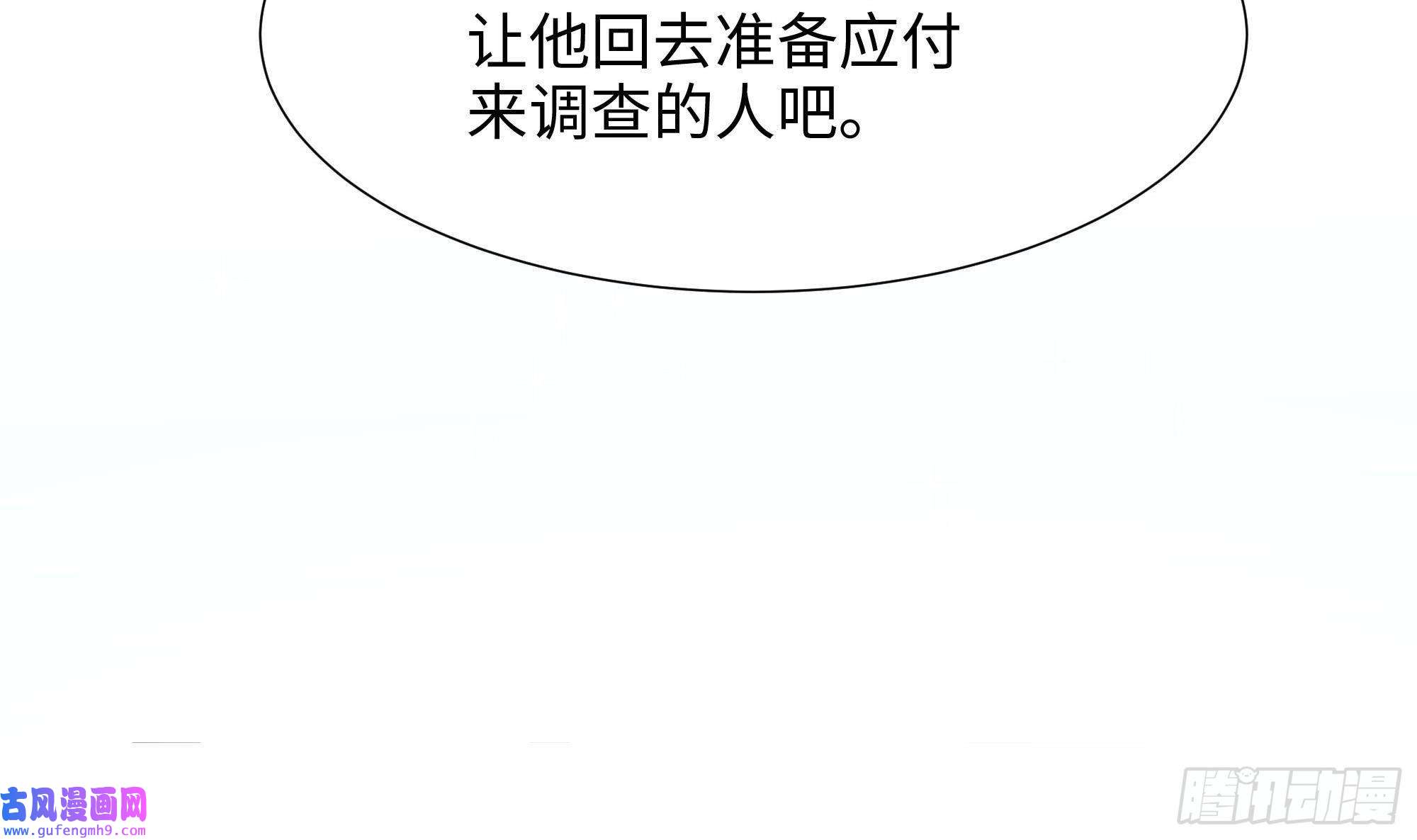 我在地府开后宫第50话 只有男人才能解决