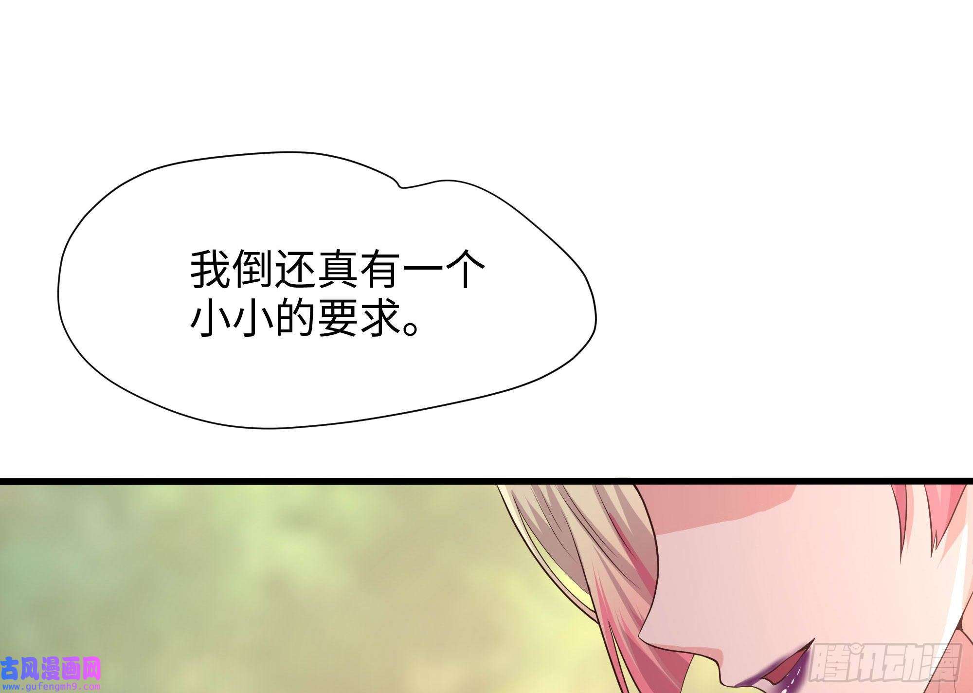 我在地府开后宫第50话 只有男人才能解决