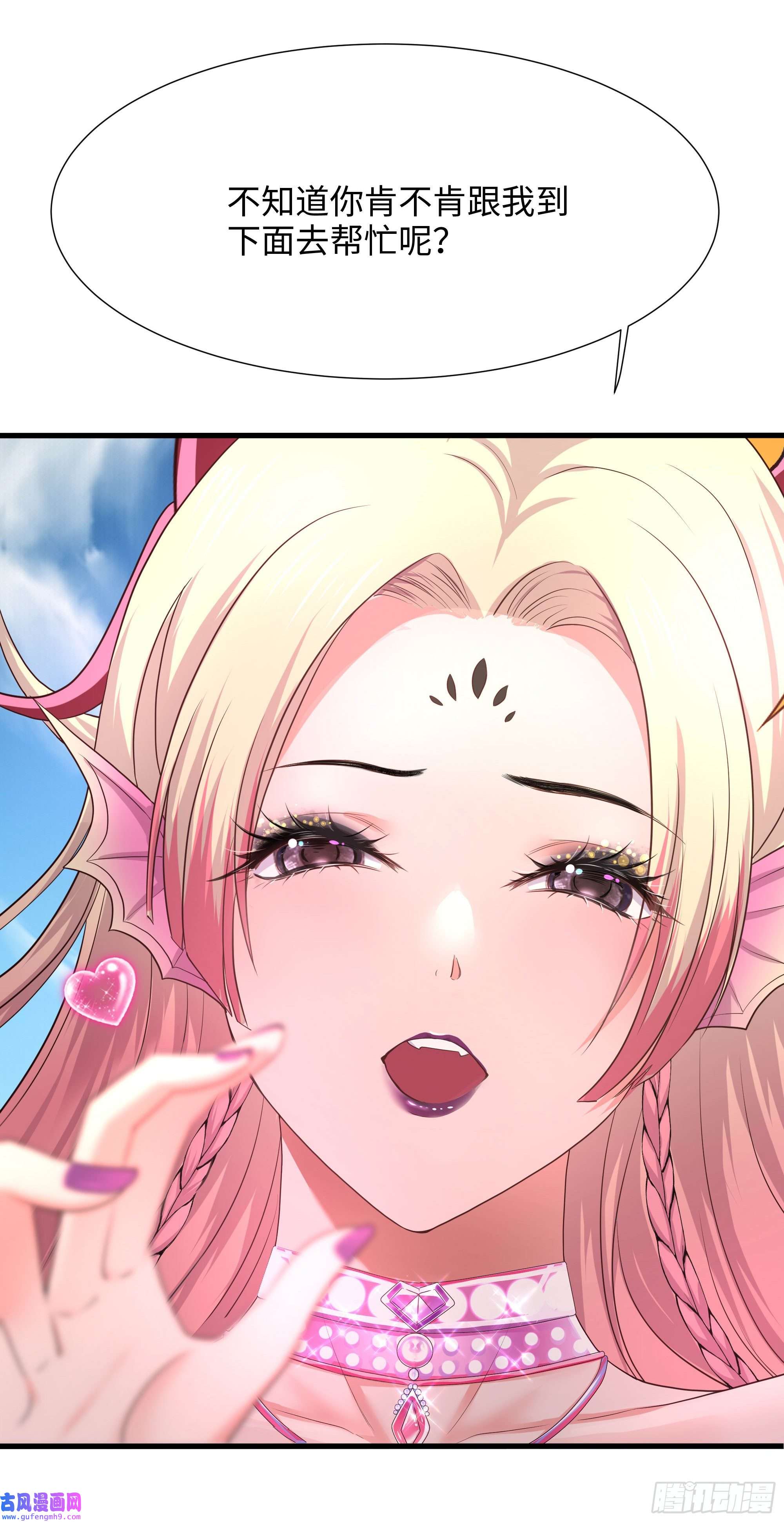 我在地府开后宫第50话 只有男人才能解决