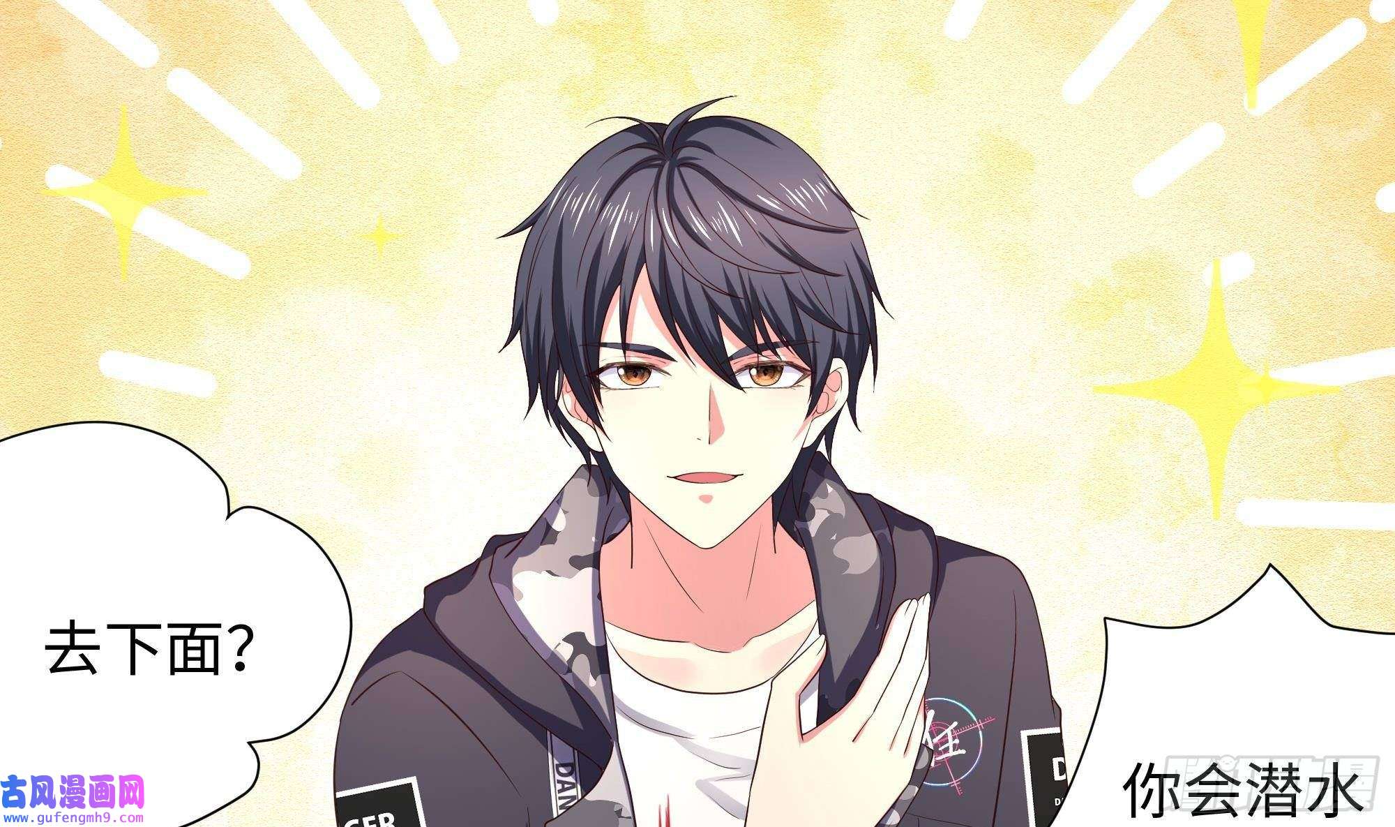 我在地府开后宫第50话 只有男人才能解决