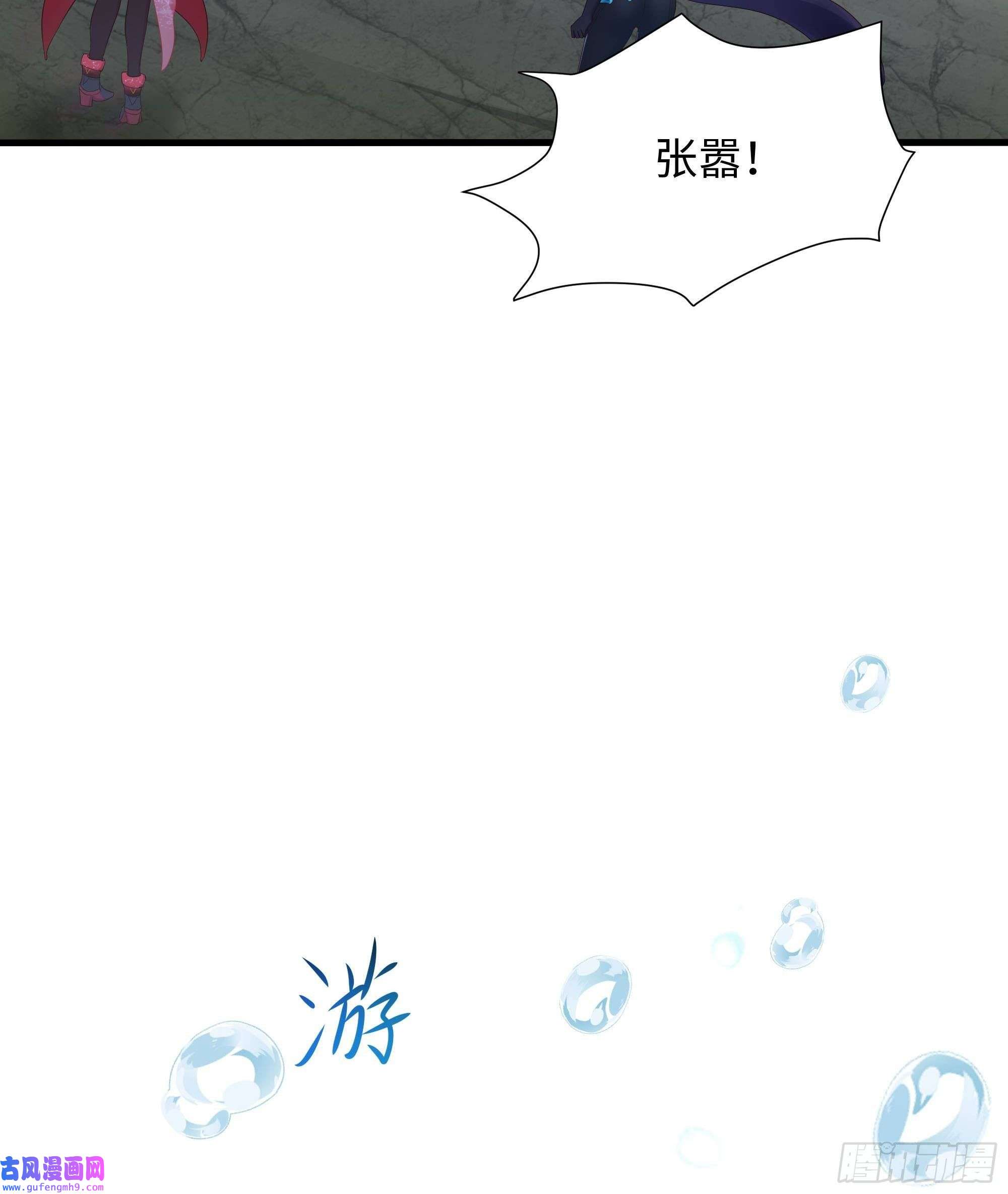 我在地府开后宫第50话 只有男人才能解决