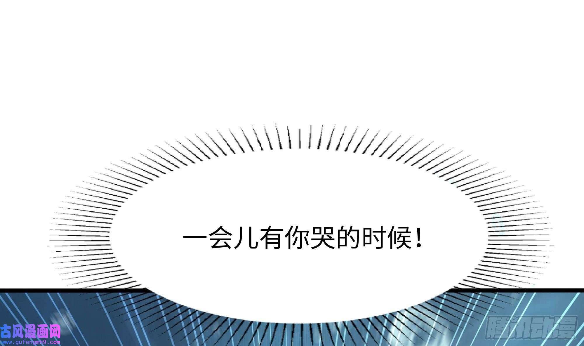 我在地府开后宫第50话 只有男人才能解决