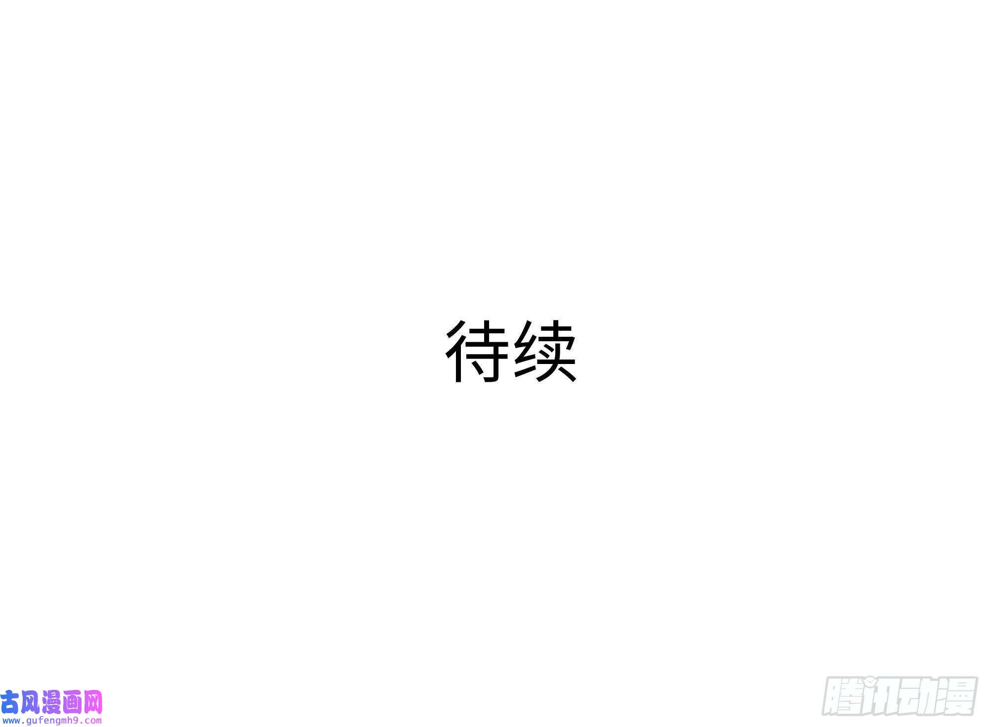 我在地府开后宫第51话 鲛娘的寝宫