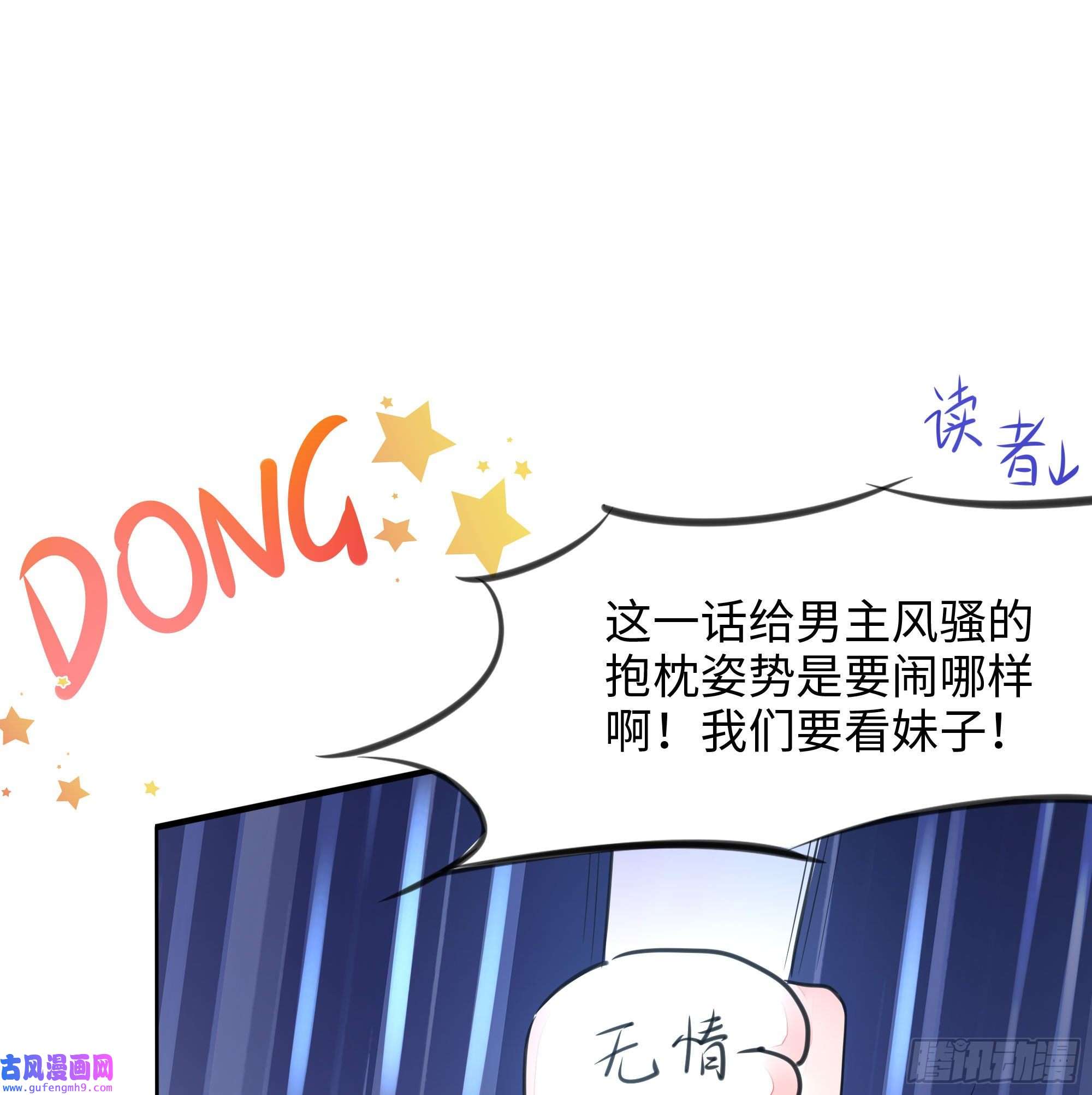 我在地府开后宫第51话 鲛娘的寝宫