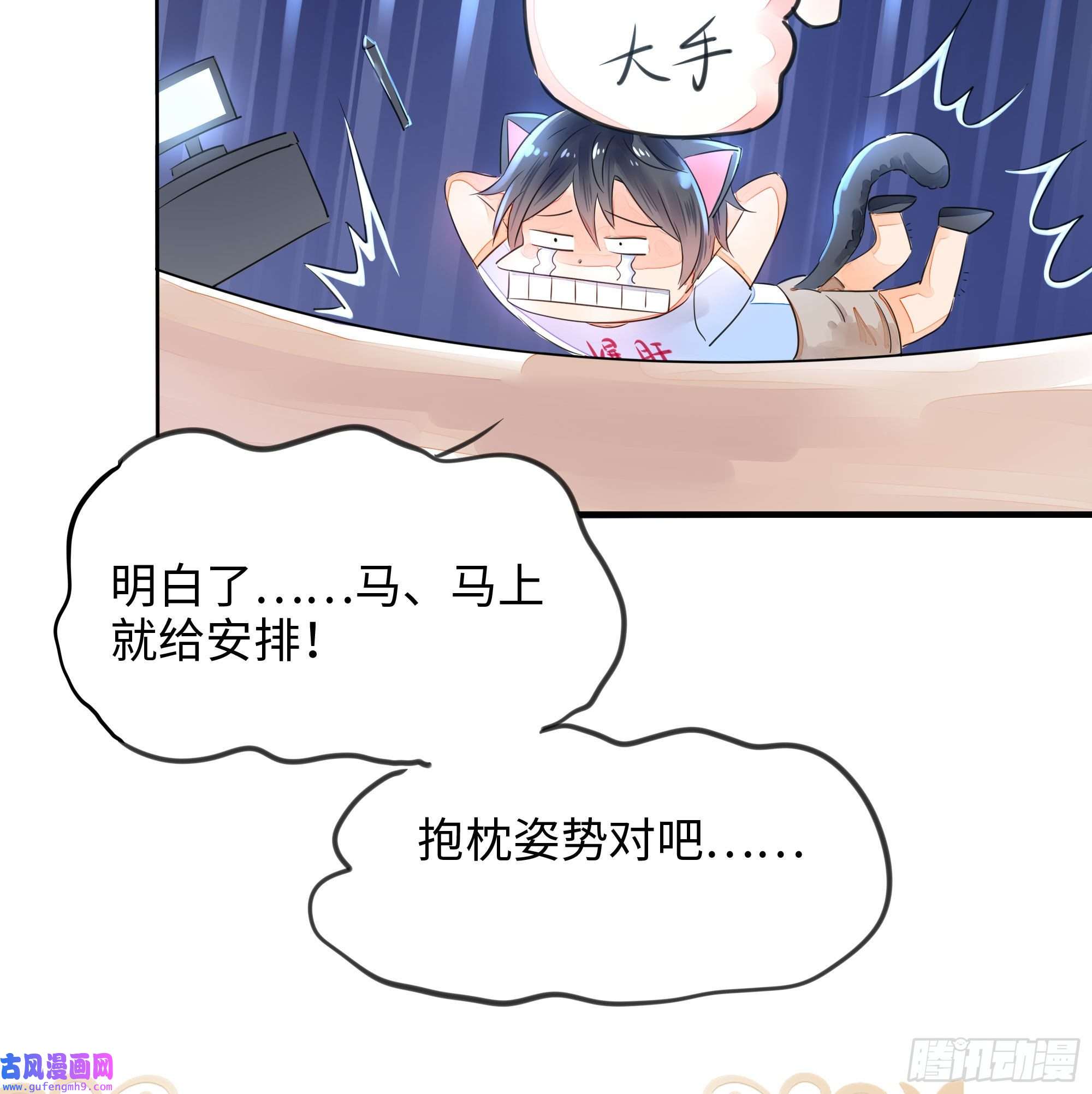 我在地府开后宫第51话 鲛娘的寝宫