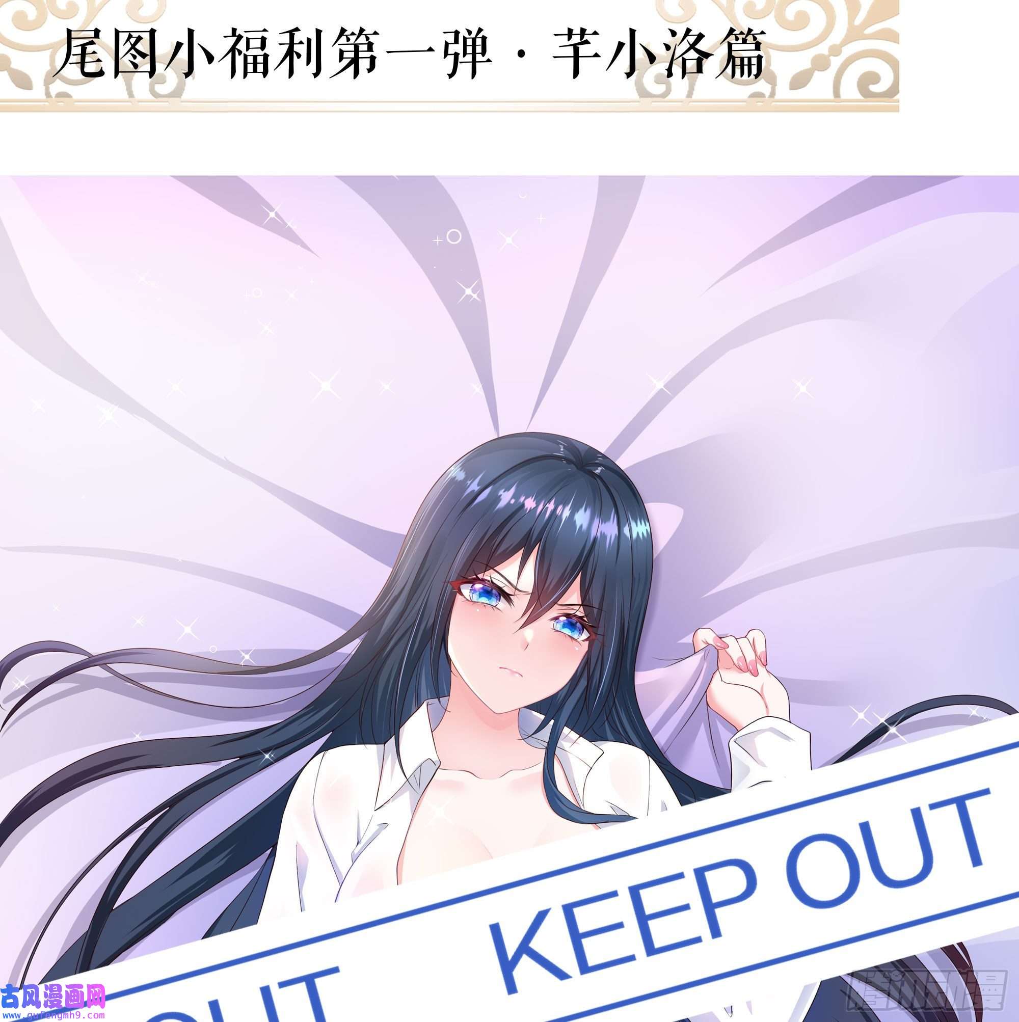 我在地府开后宫第51话 鲛娘的寝宫