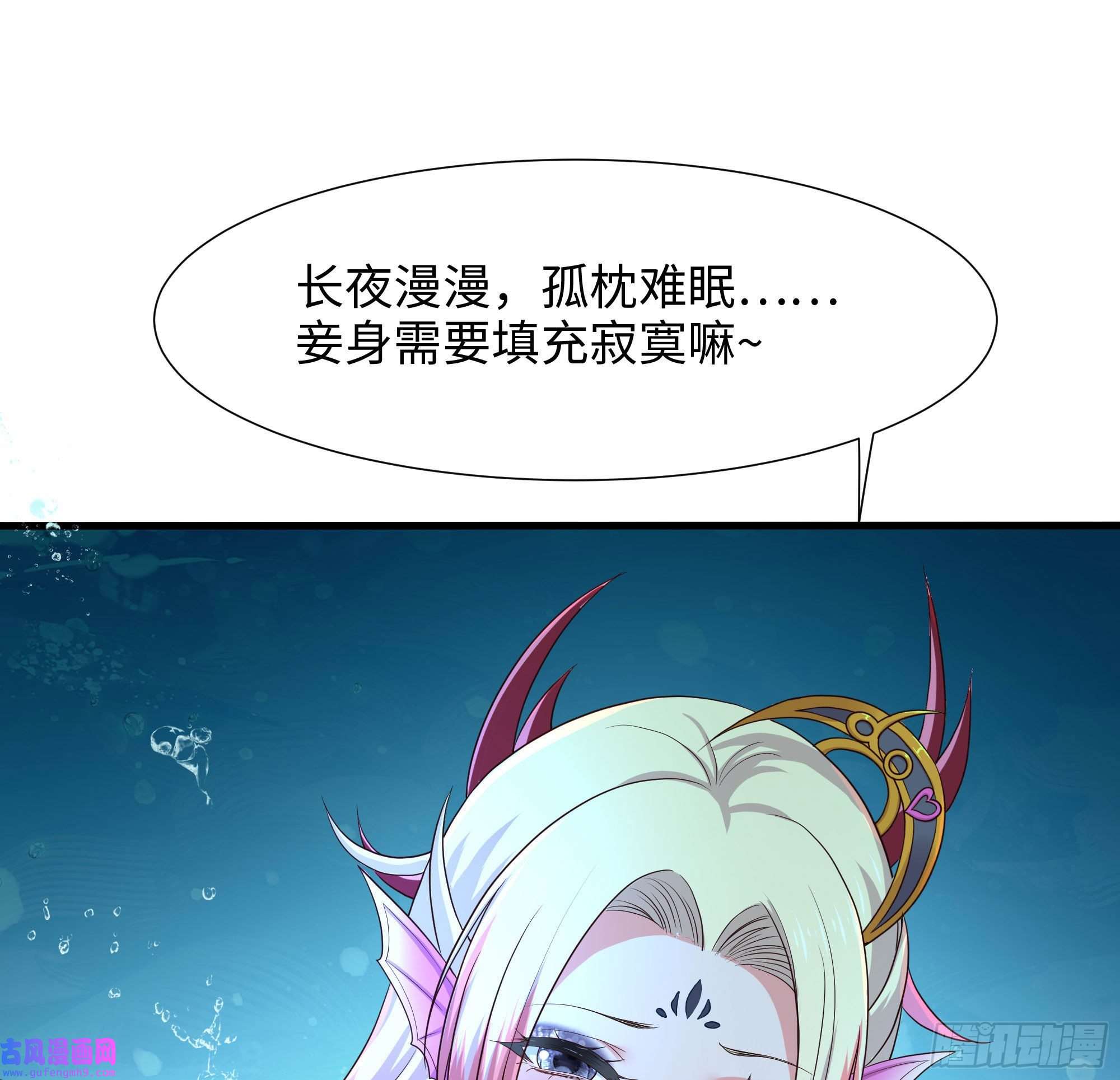 我在地府开后宫第51话 鲛娘的寝宫