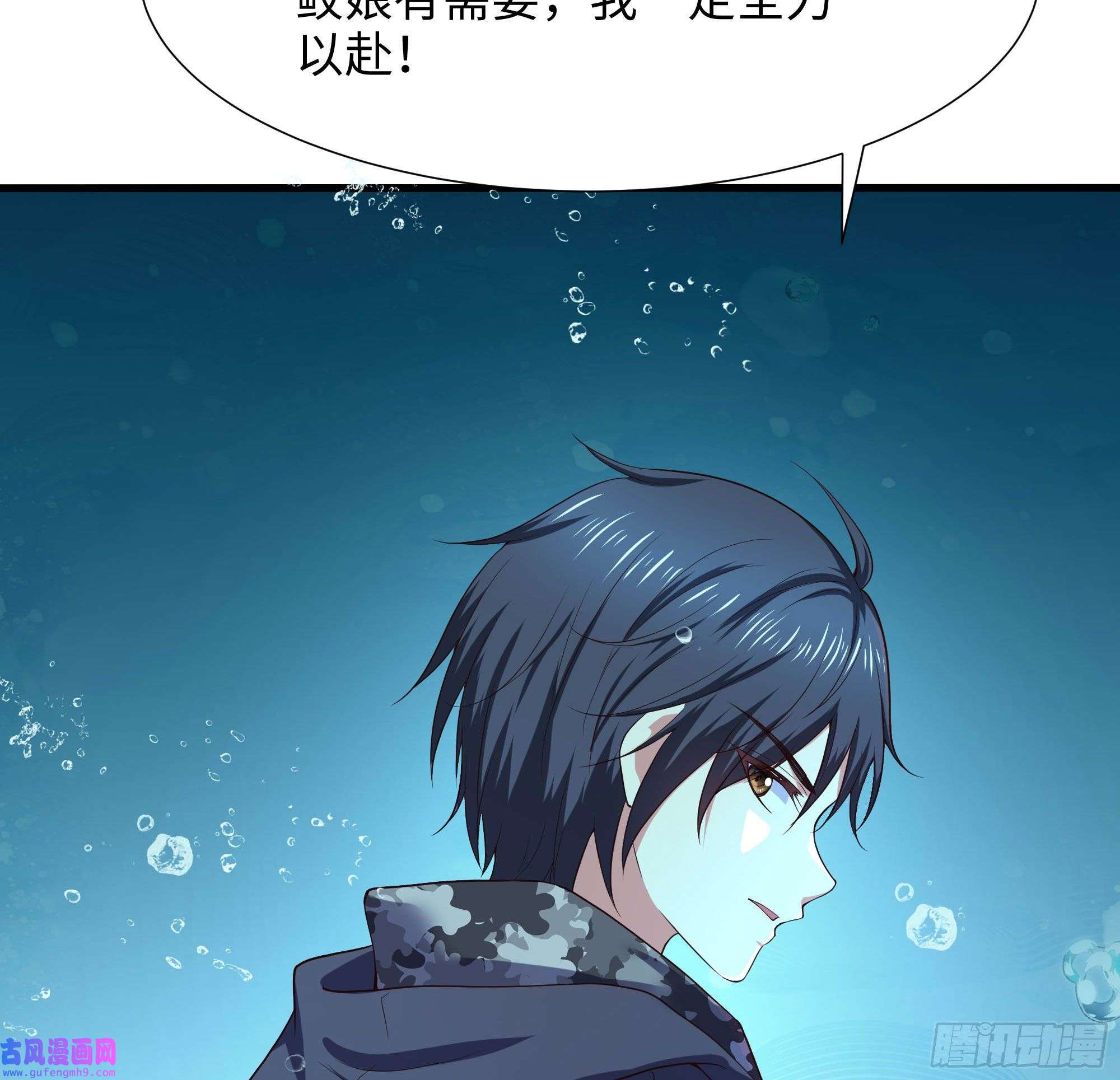 我在地府开后宫第51话 鲛娘的寝宫