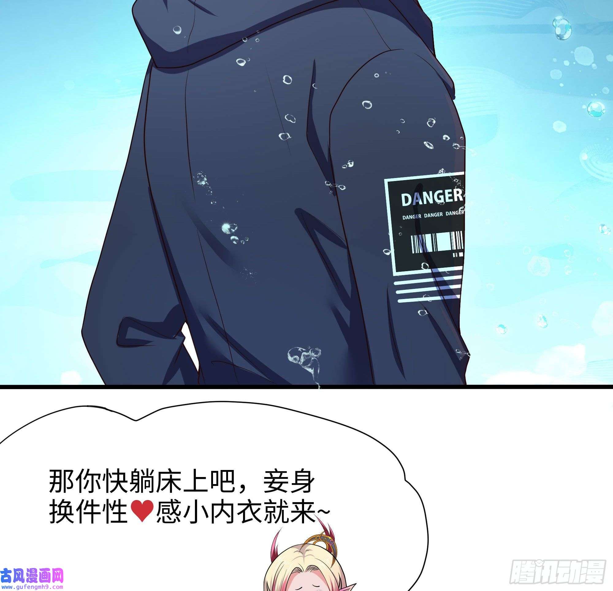 我在地府开后宫第51话 鲛娘的寝宫