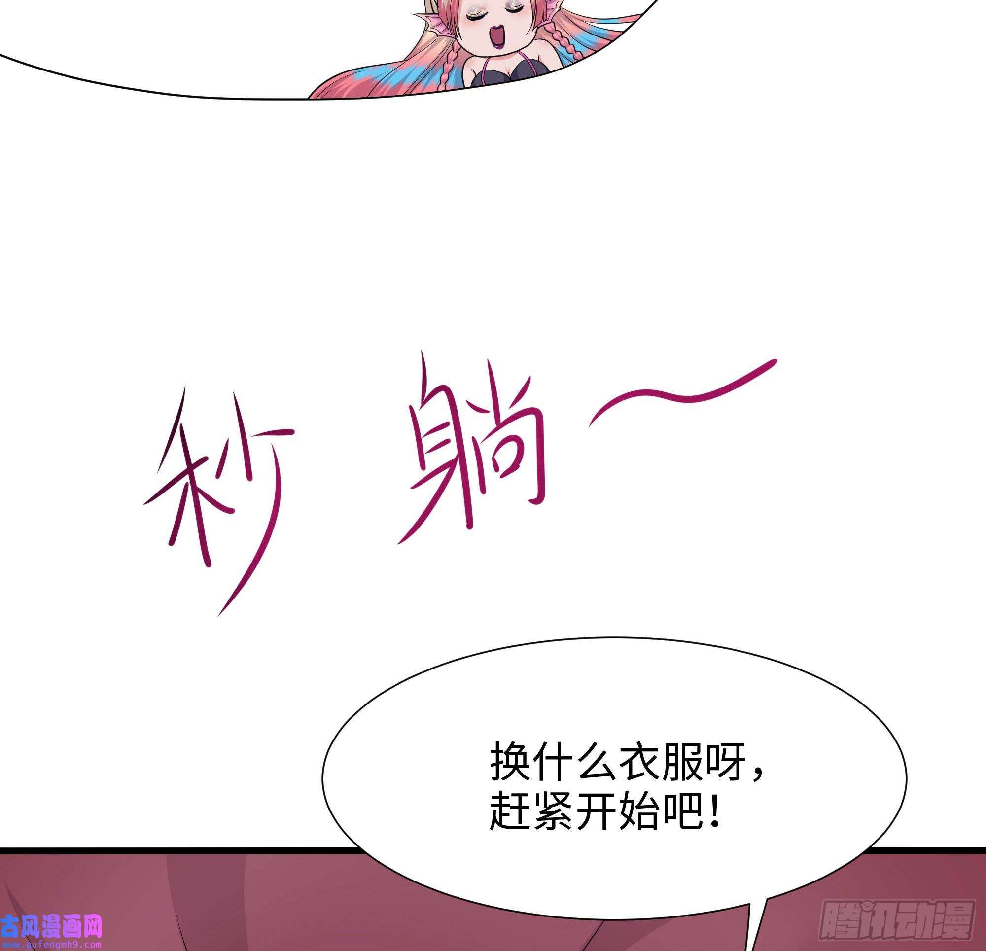 我在地府开后宫第51话 鲛娘的寝宫