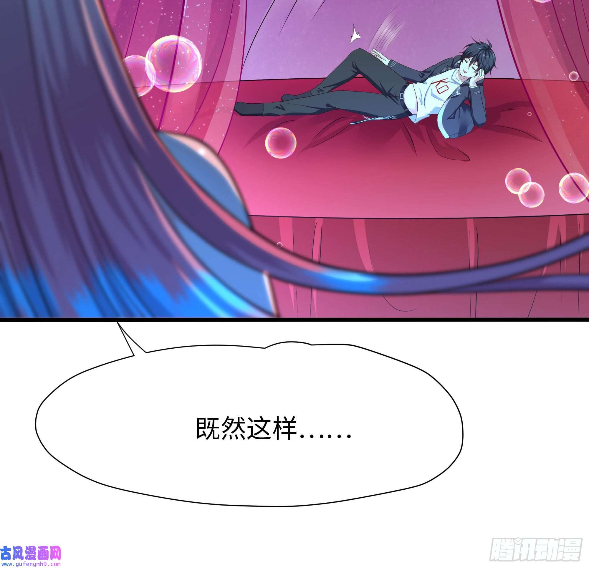 我在地府开后宫第51话 鲛娘的寝宫